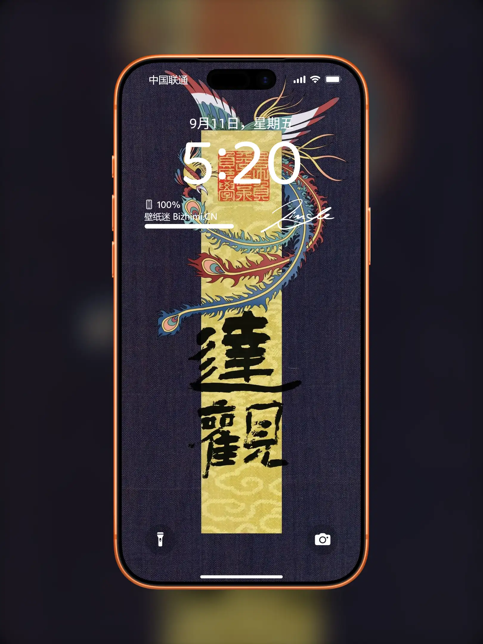 文字情感书法好句壁纸-竖屏手机锁屏