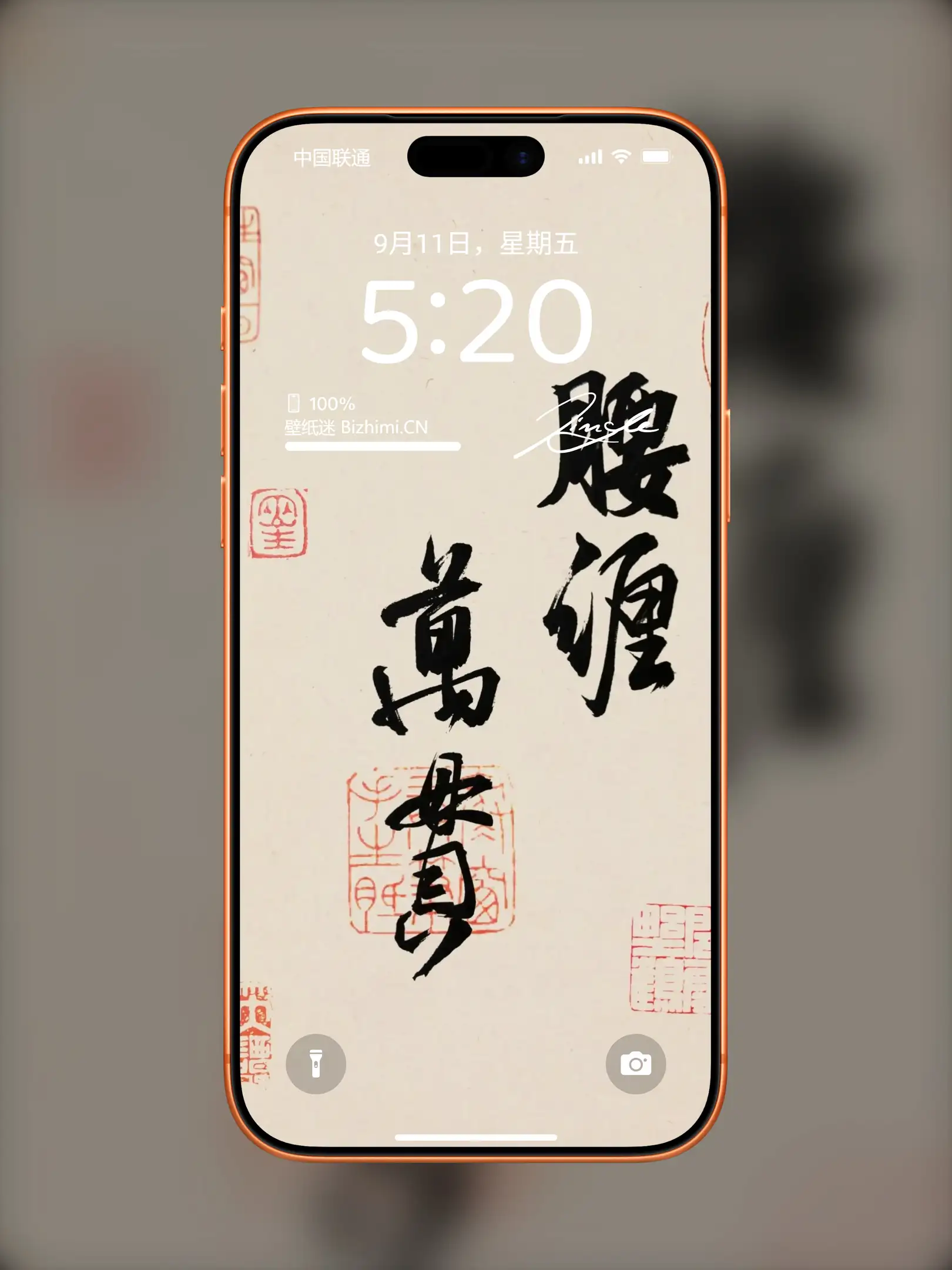 文字情感书法好句壁纸-竖屏手机锁屏