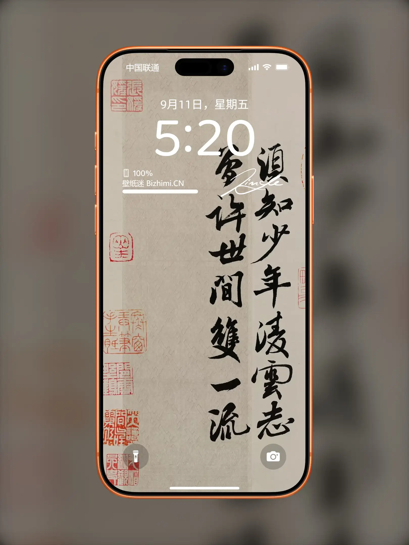 文字情感书法好句壁纸-竖屏手机锁屏