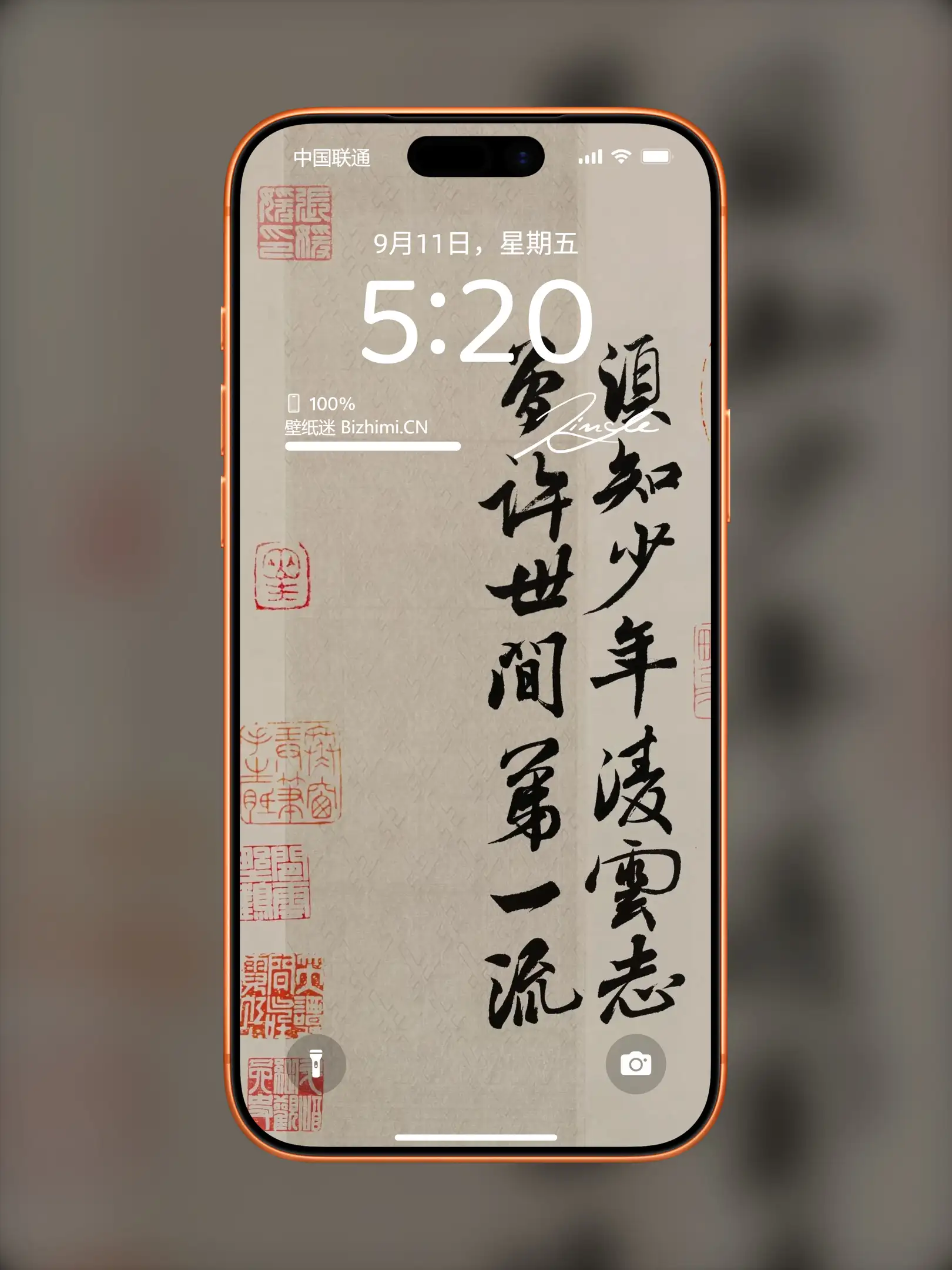 文字情感书法好句壁纸-竖屏手机锁屏