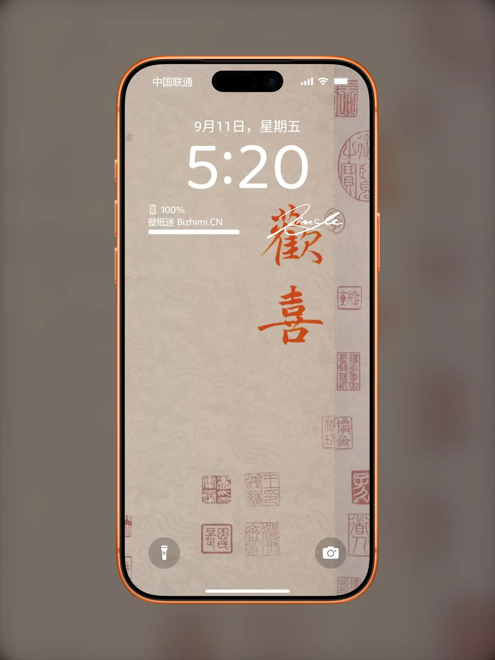 文字情感书法好句壁纸-竖屏手机锁屏