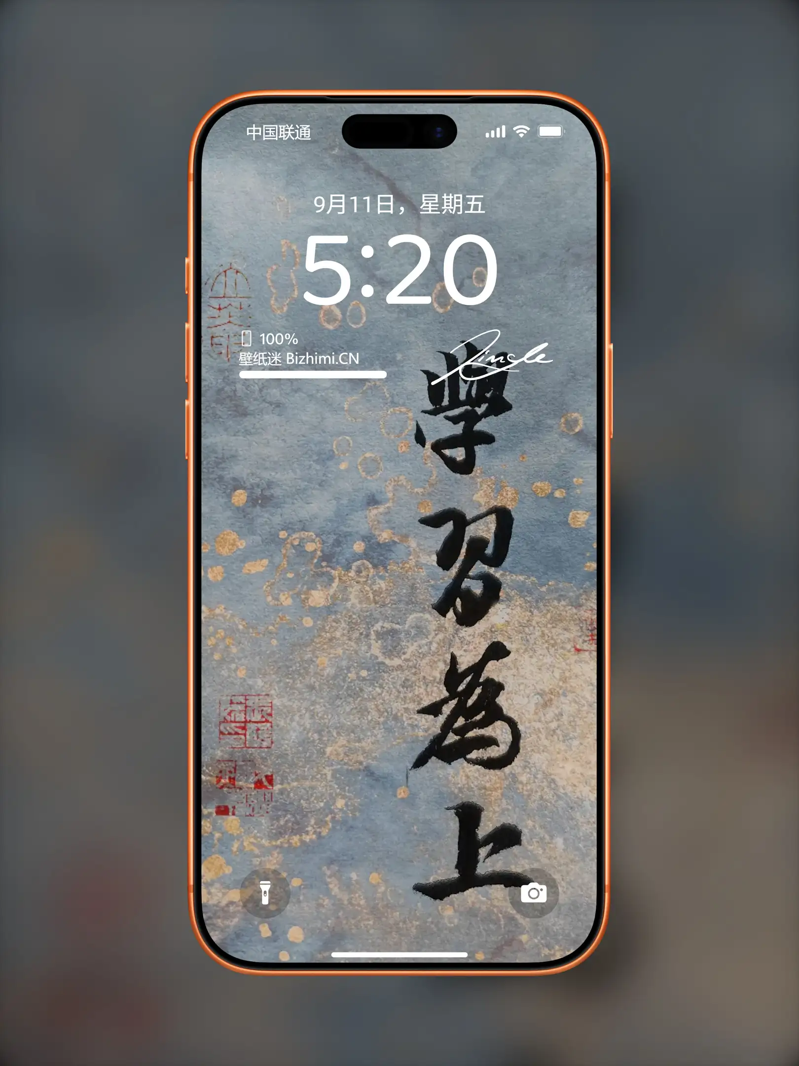 文字情感书法好句壁纸-竖屏手机锁屏
