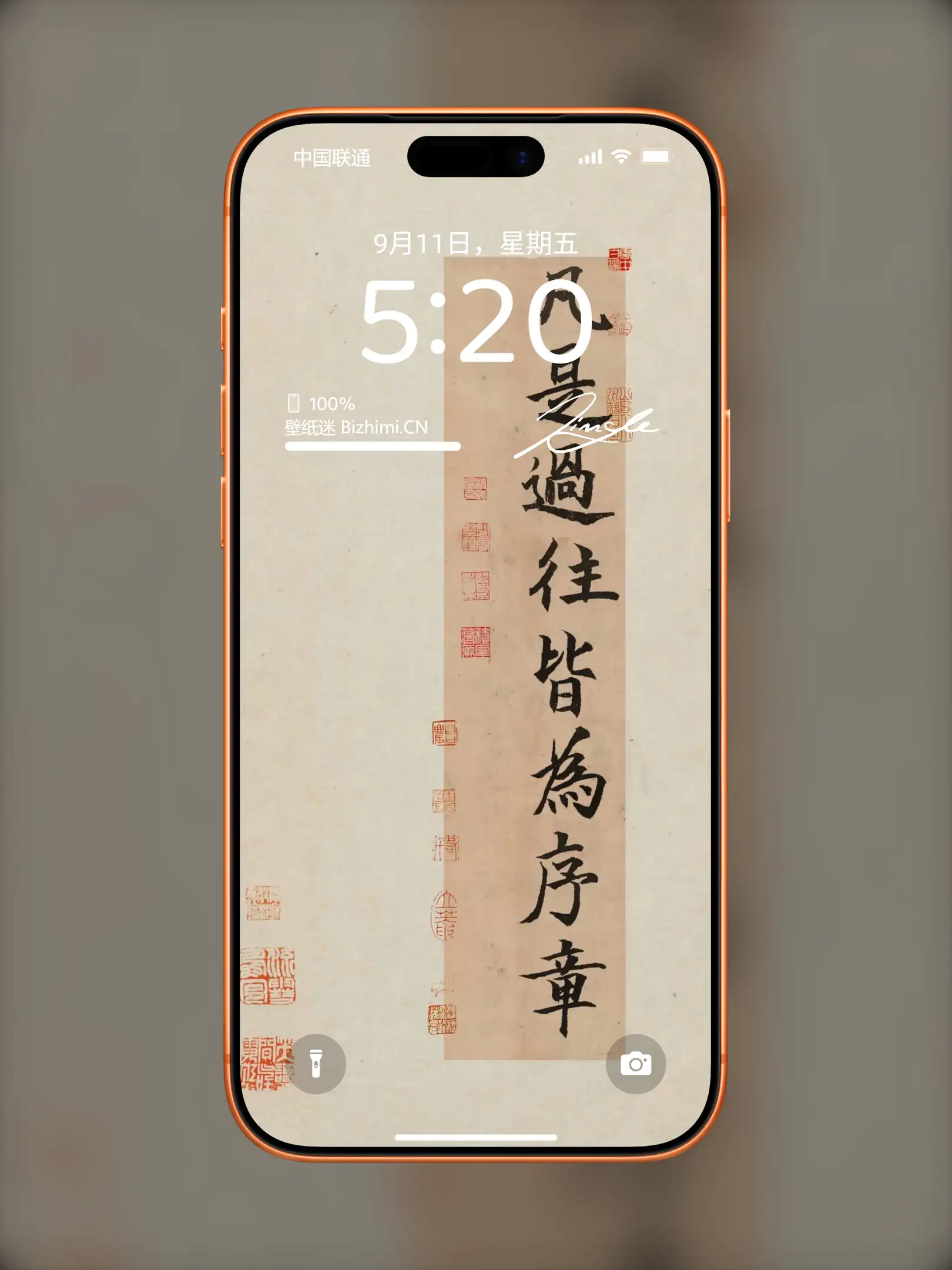 文字情感书法好句壁纸-竖屏手机锁屏
