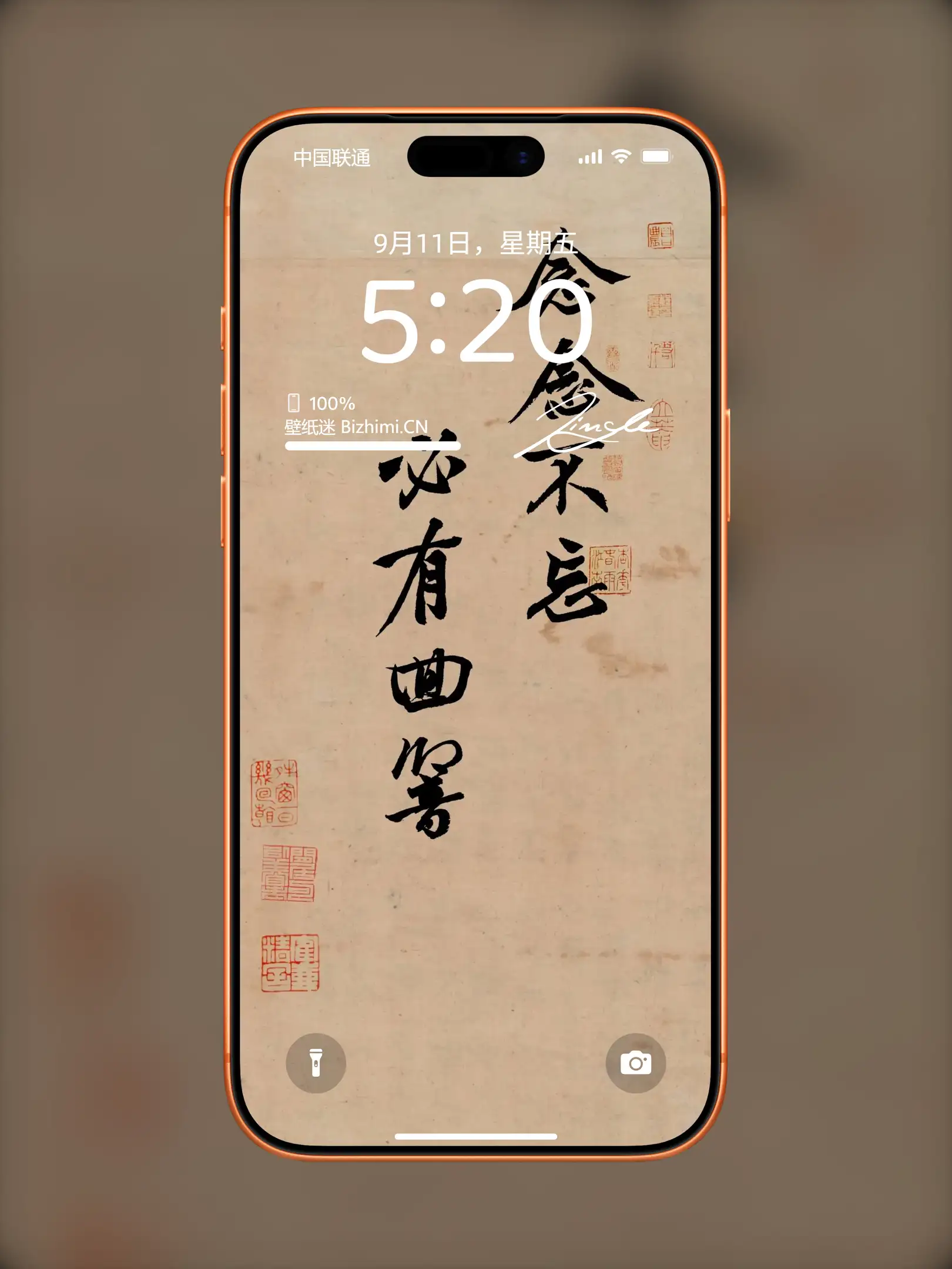 文字情感书法好句壁纸-竖屏手机锁屏
