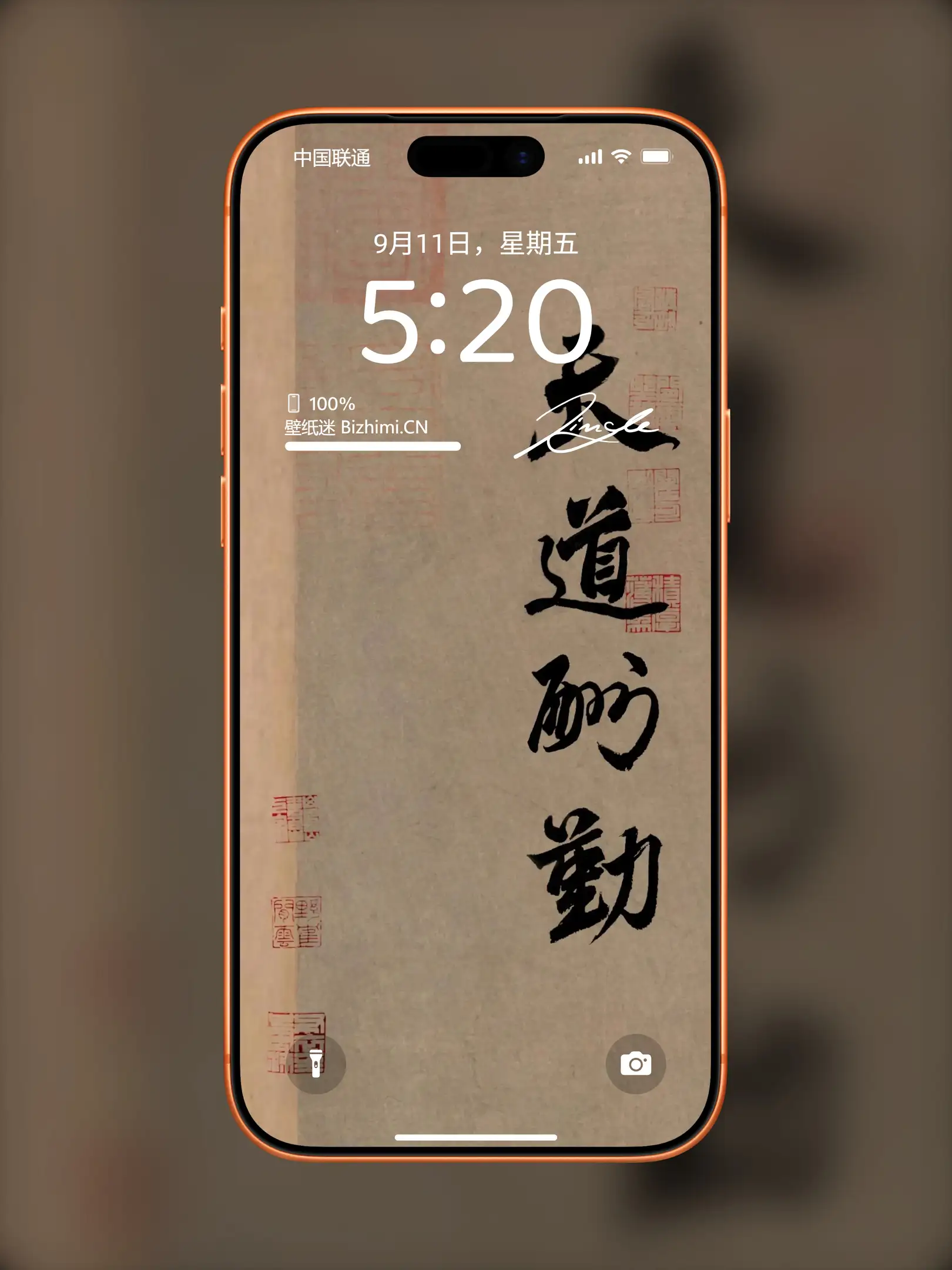 文字情感书法好句壁纸-竖屏手机锁屏