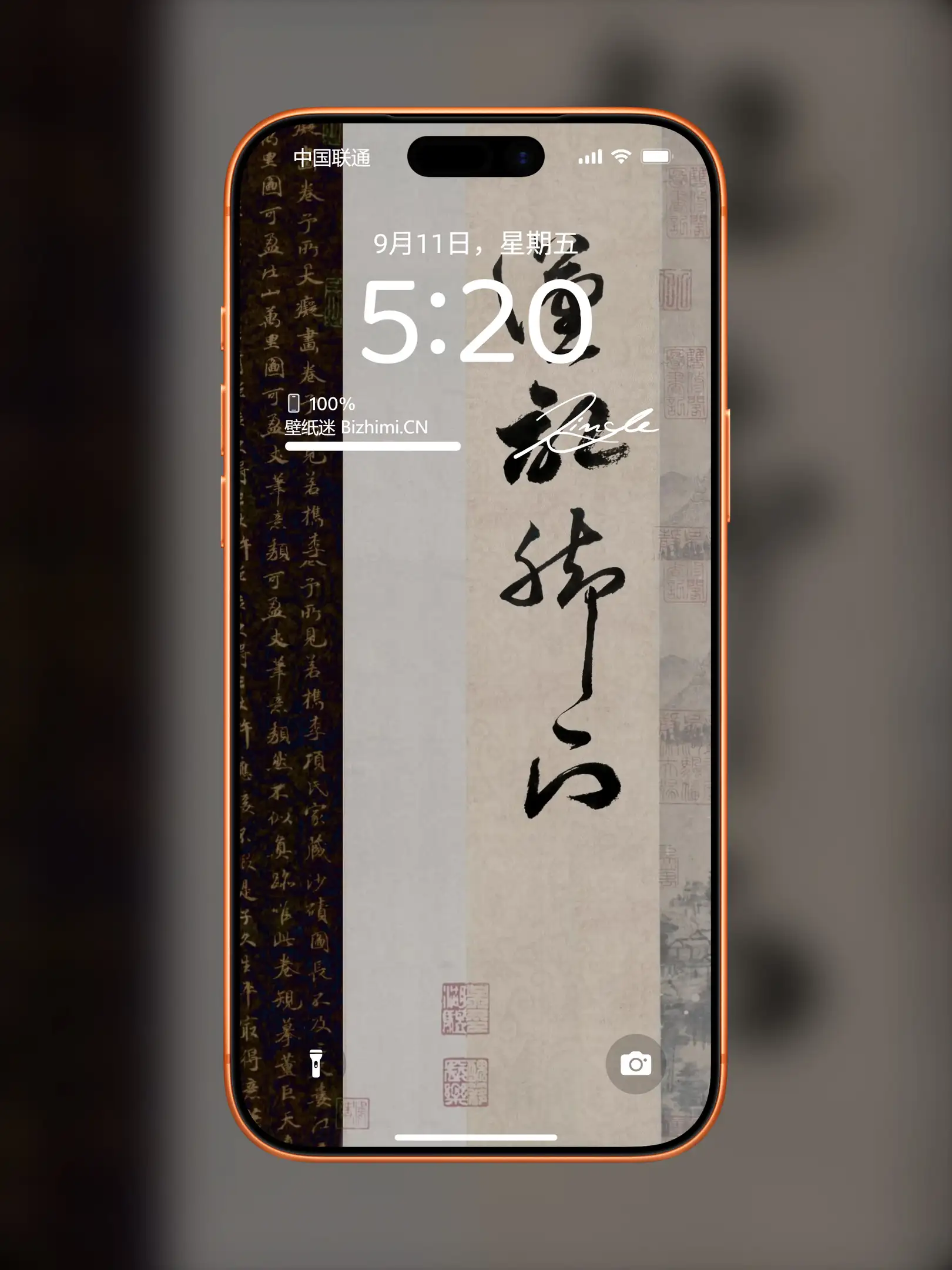 文字情感书法好句壁纸-竖屏手机锁屏