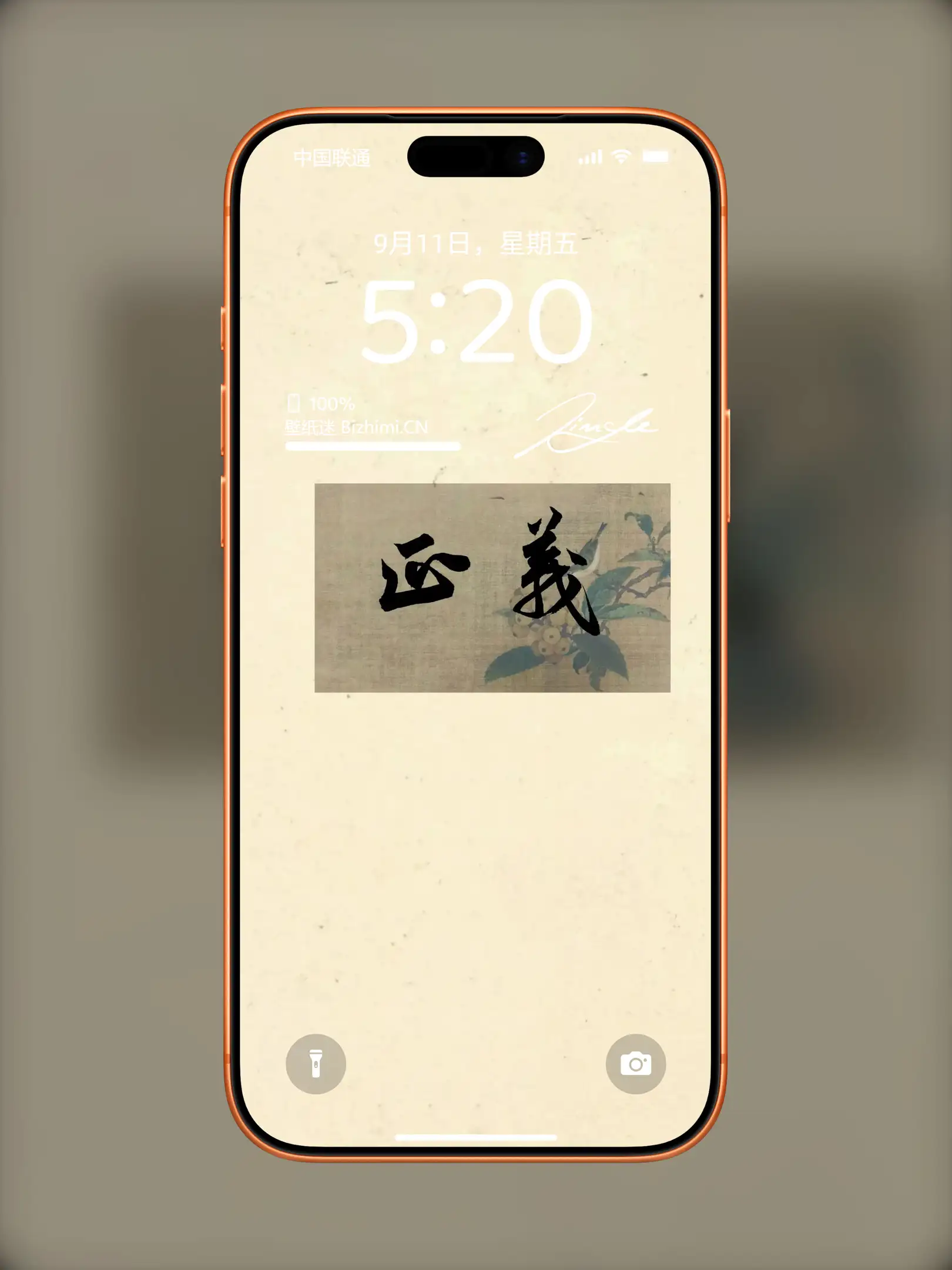 文字情感书法好句壁纸-竖屏手机锁屏