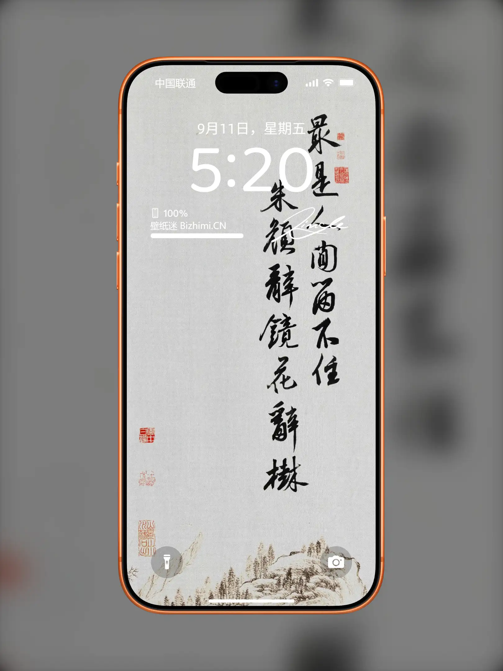 文字情感书法好句壁纸-竖屏手机锁屏