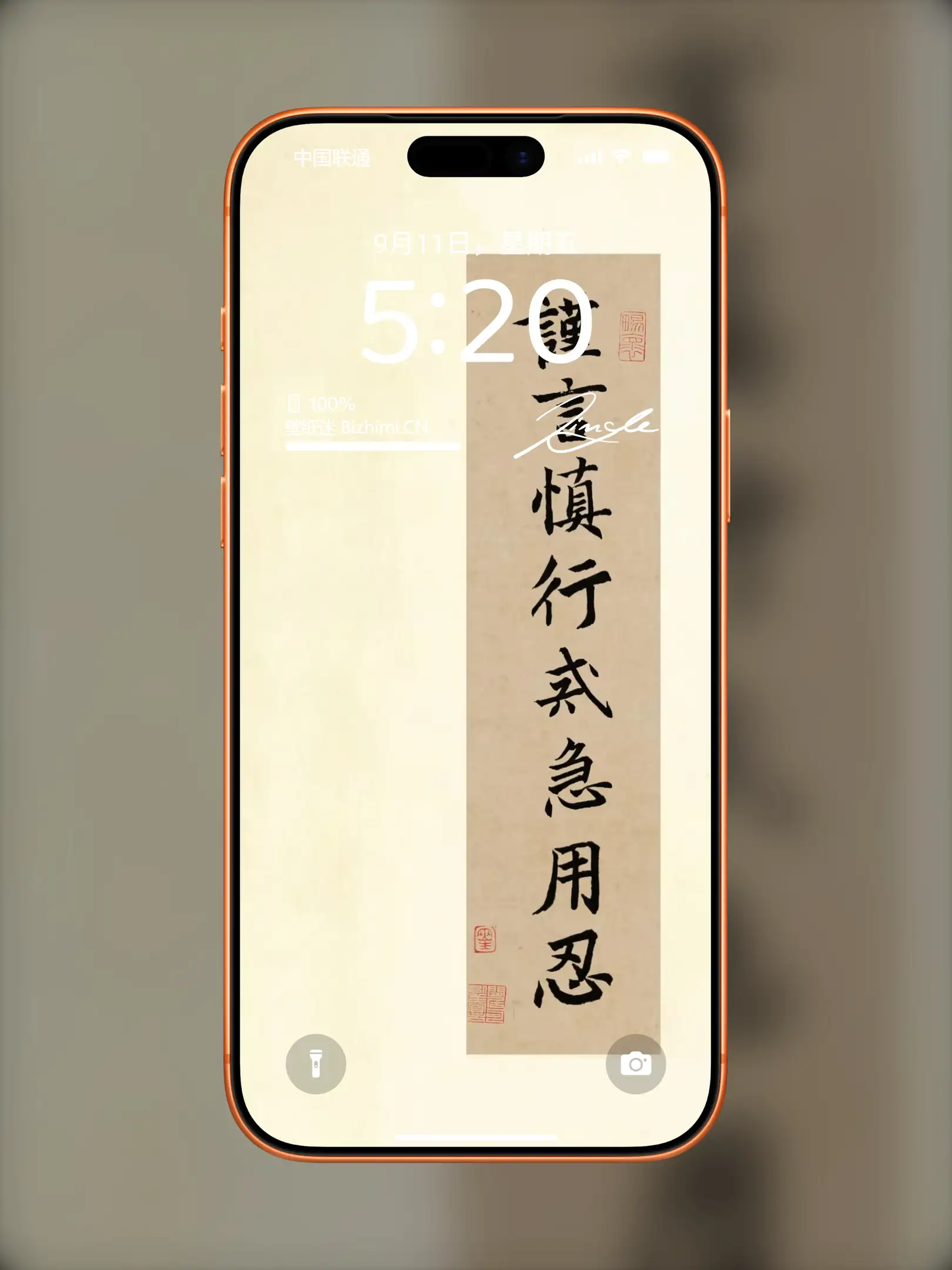 文字情感书法好句壁纸-竖屏手机锁屏