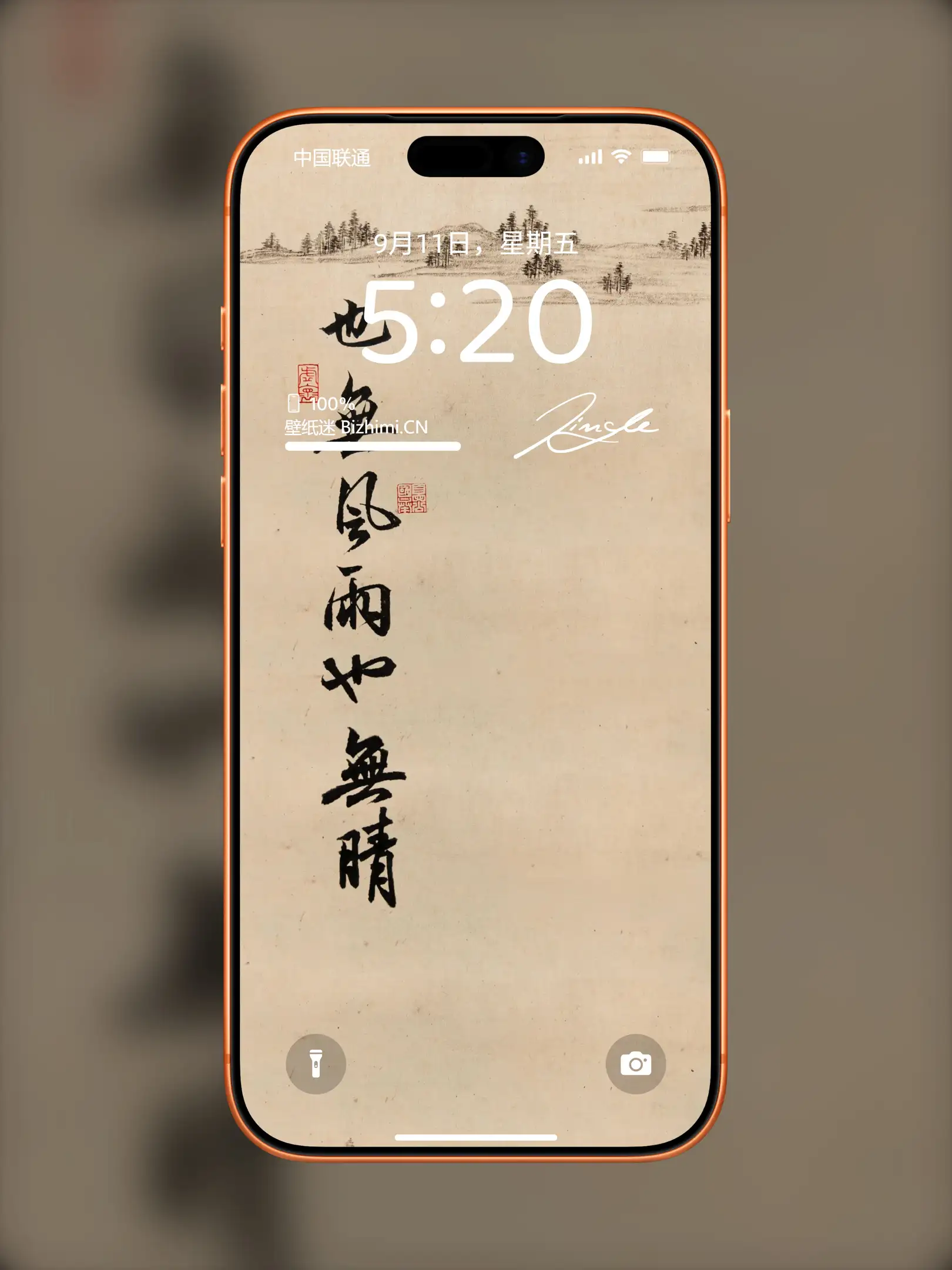 文字情感书法好句壁纸-竖屏手机锁屏