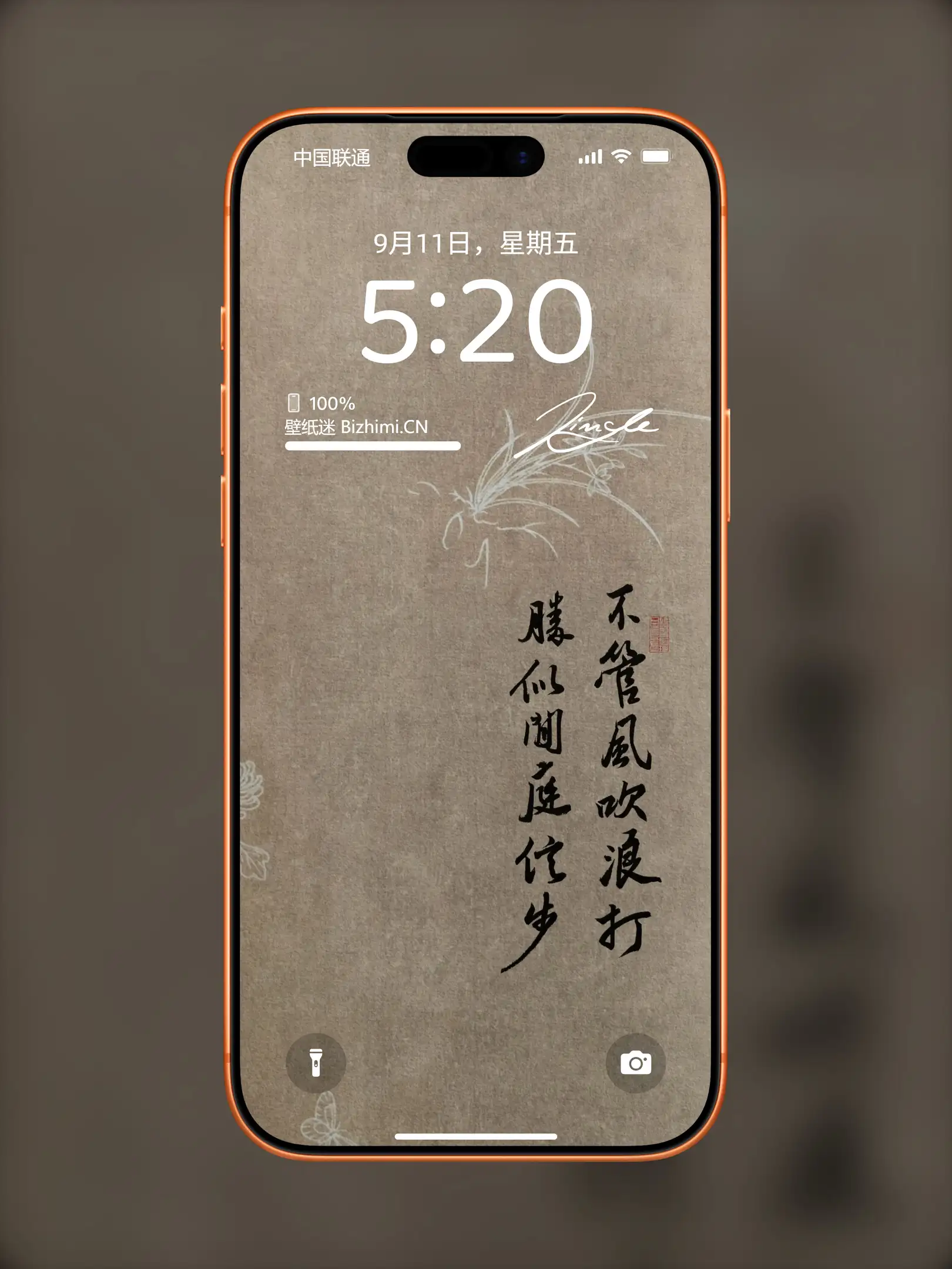 文字情感书法好句壁纸-竖屏手机锁屏