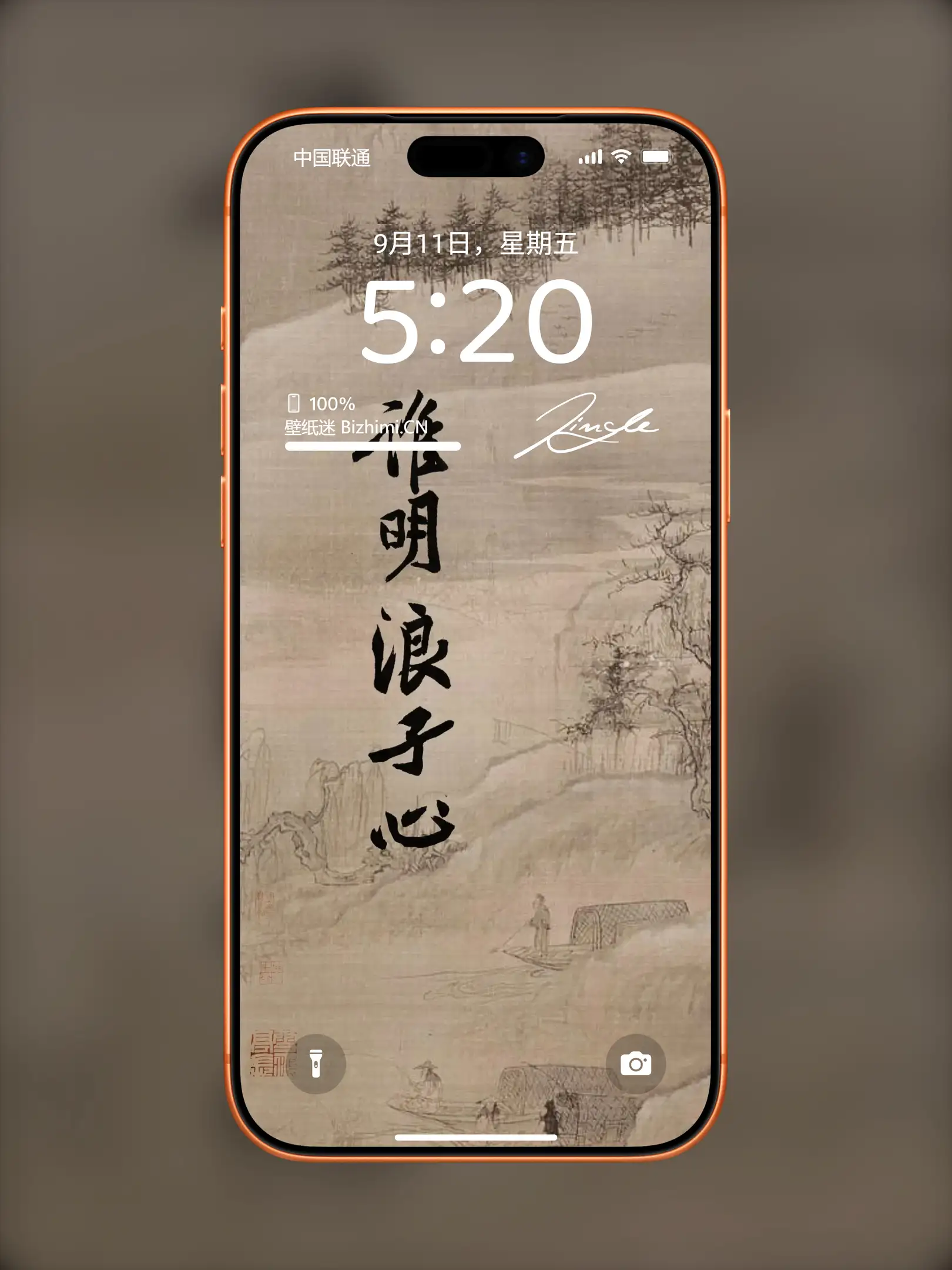 文字情感书法好句壁纸-竖屏手机锁屏
