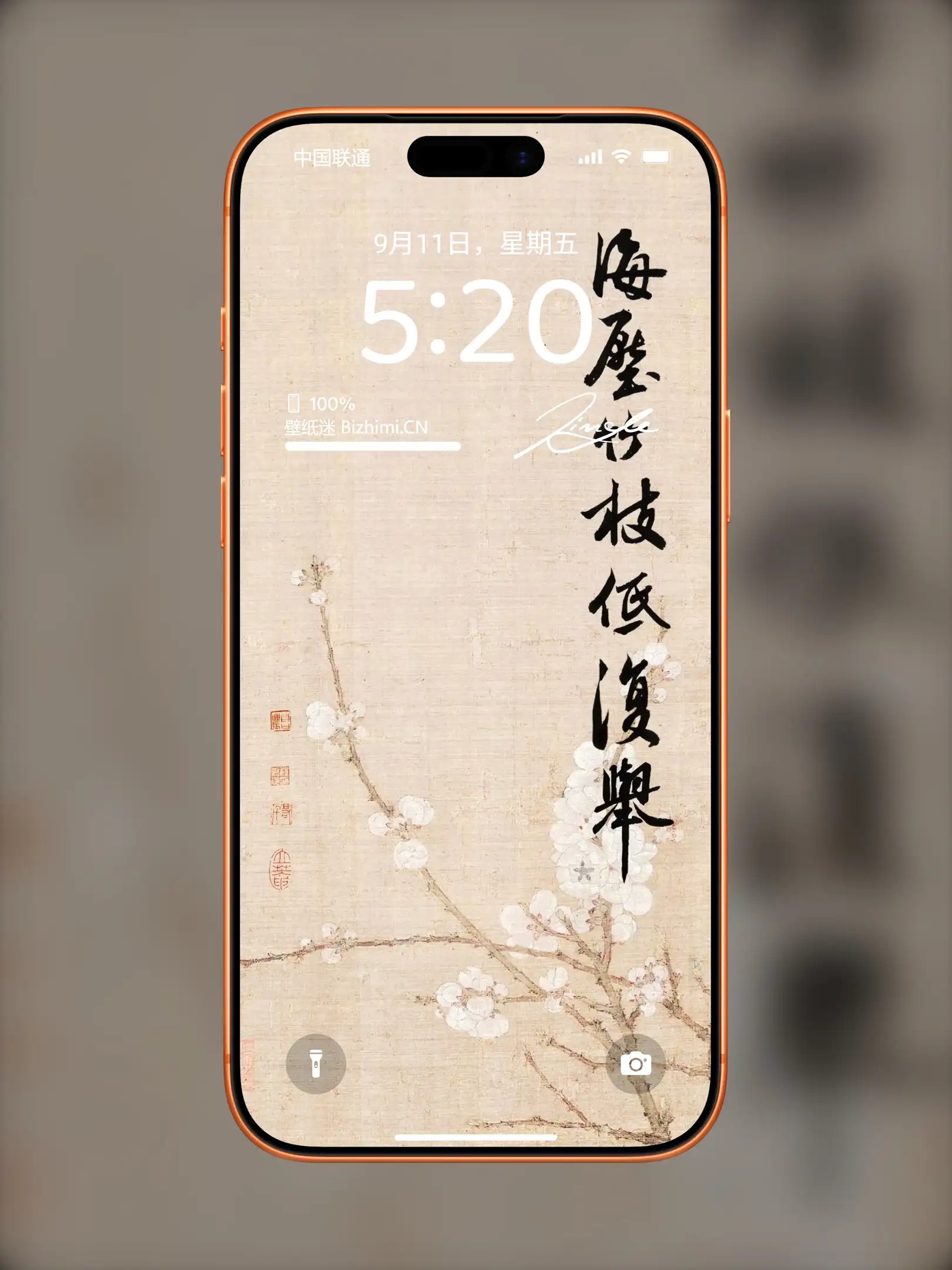 文字情感书法好句壁纸-竖屏手机锁屏