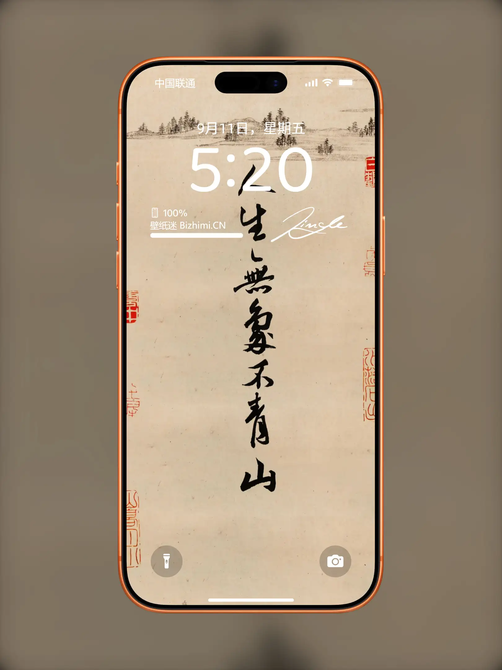 文字情感书法好句壁纸-竖屏手机锁屏