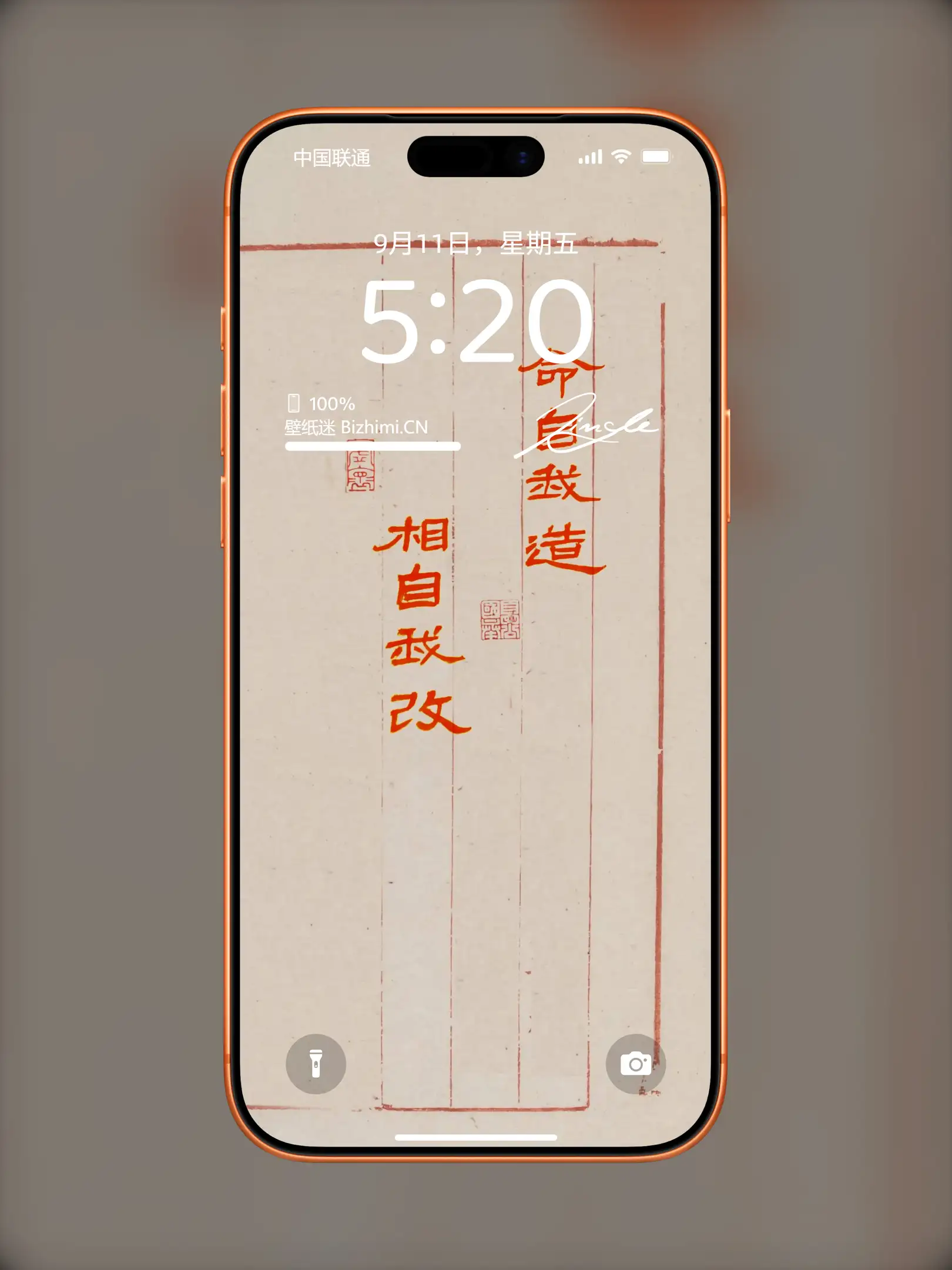 文字情感书法好句壁纸-竖屏手机锁屏