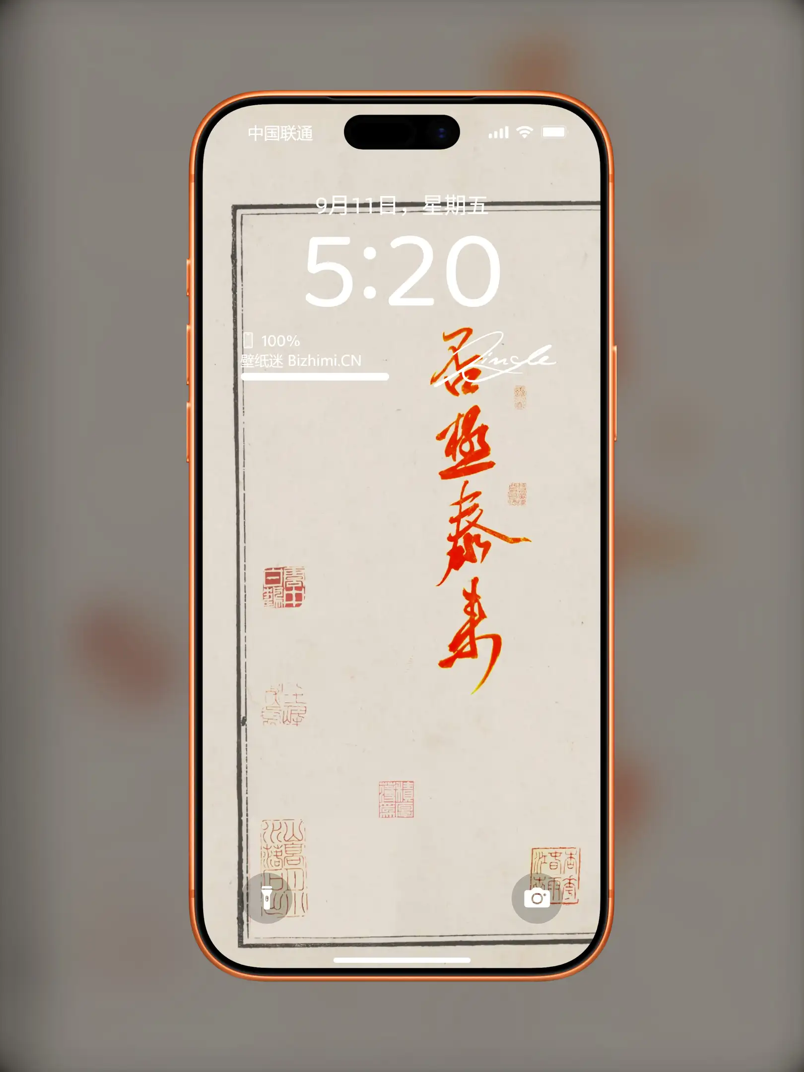 文字情感书法好句壁纸-竖屏手机锁屏