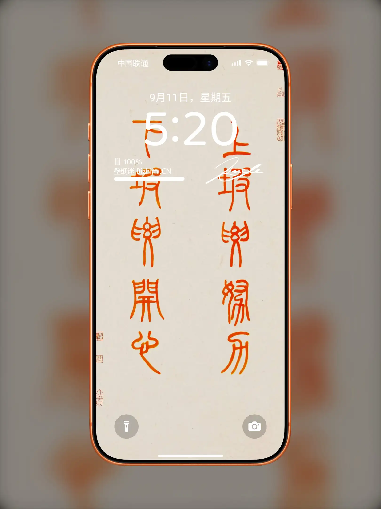 文字情感书法好句壁纸-竖屏手机锁屏
