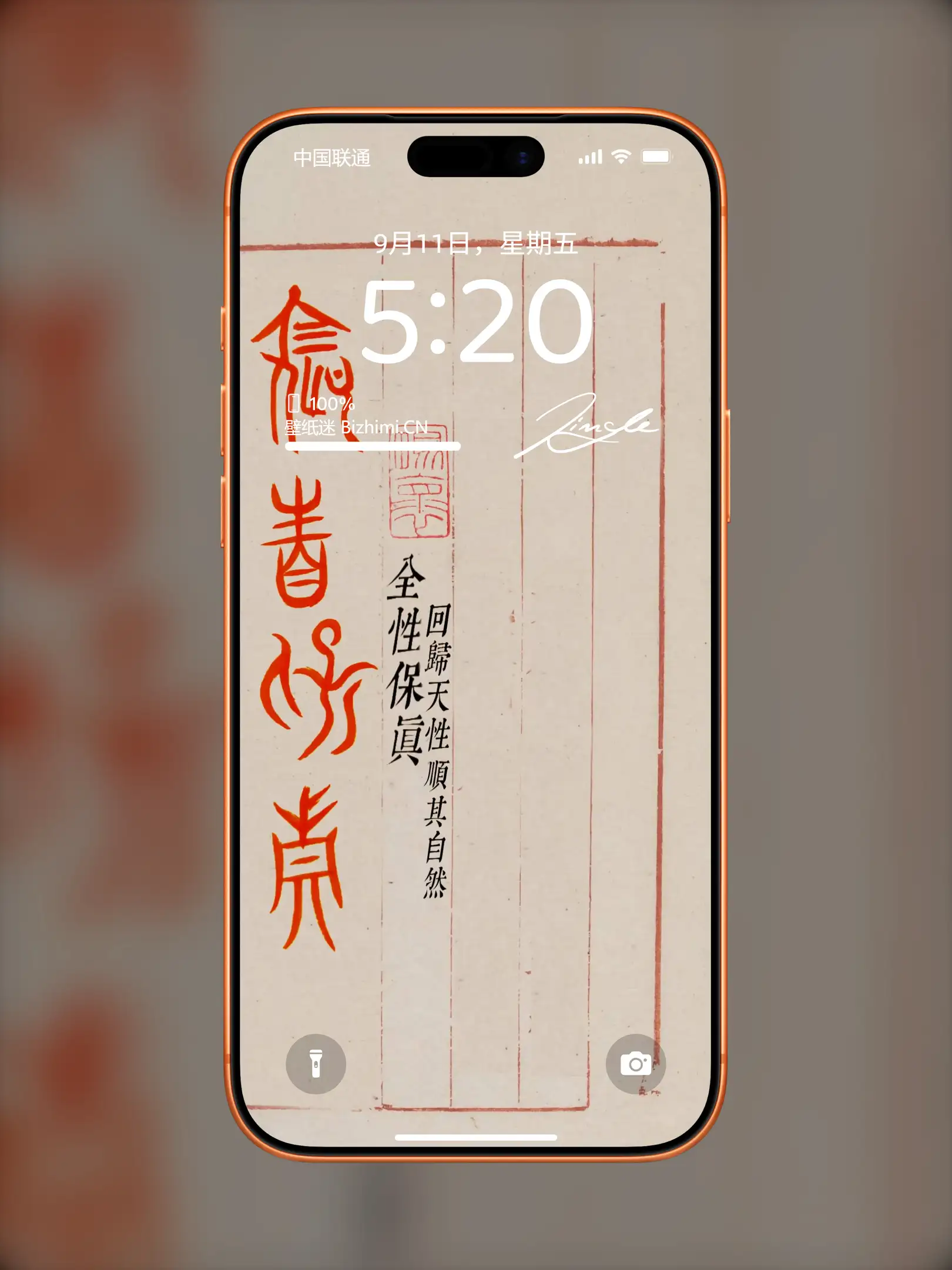 文字情感书法好句壁纸-竖屏手机锁屏