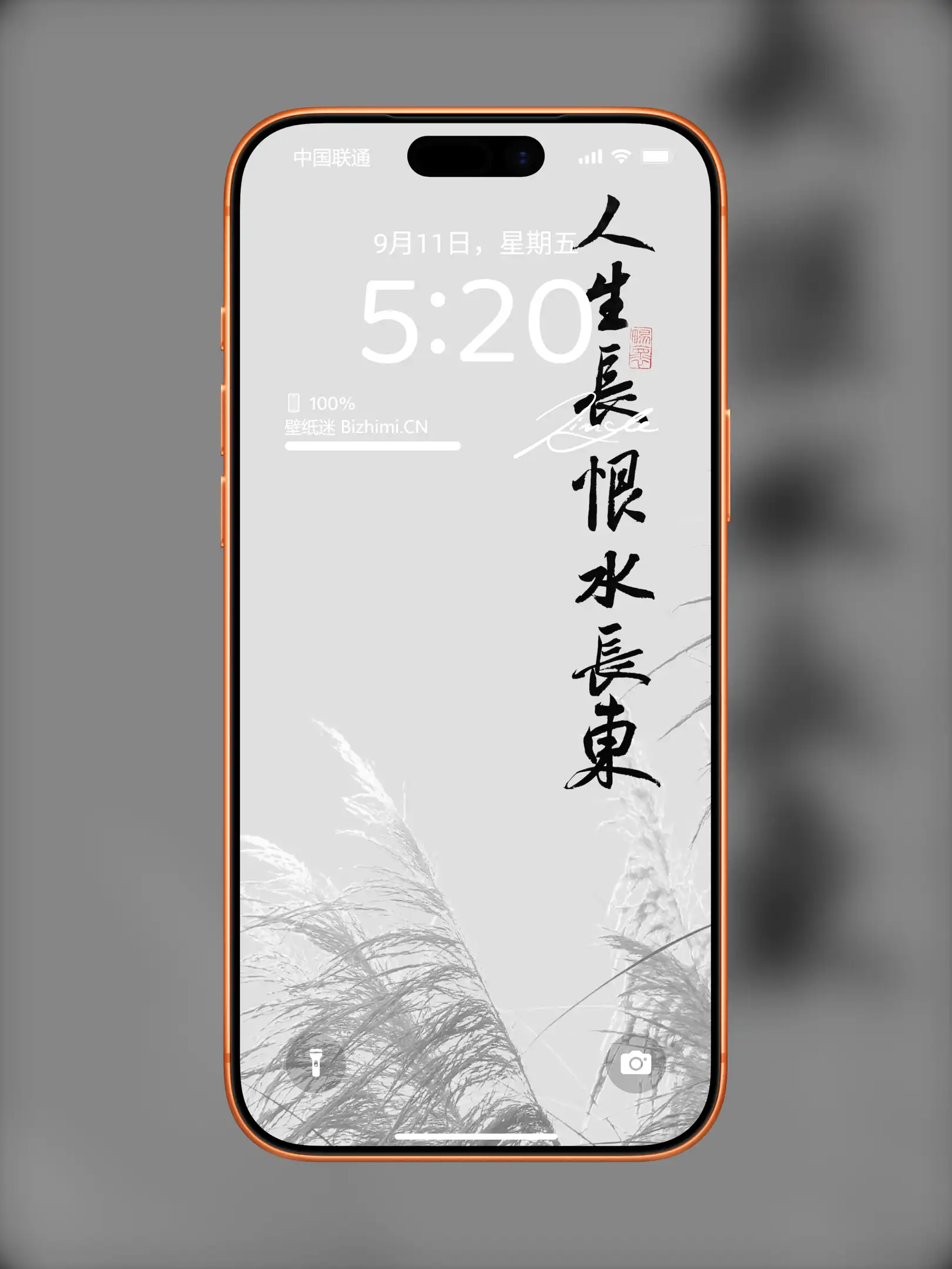 文字情感书法好句壁纸-竖屏手机锁屏