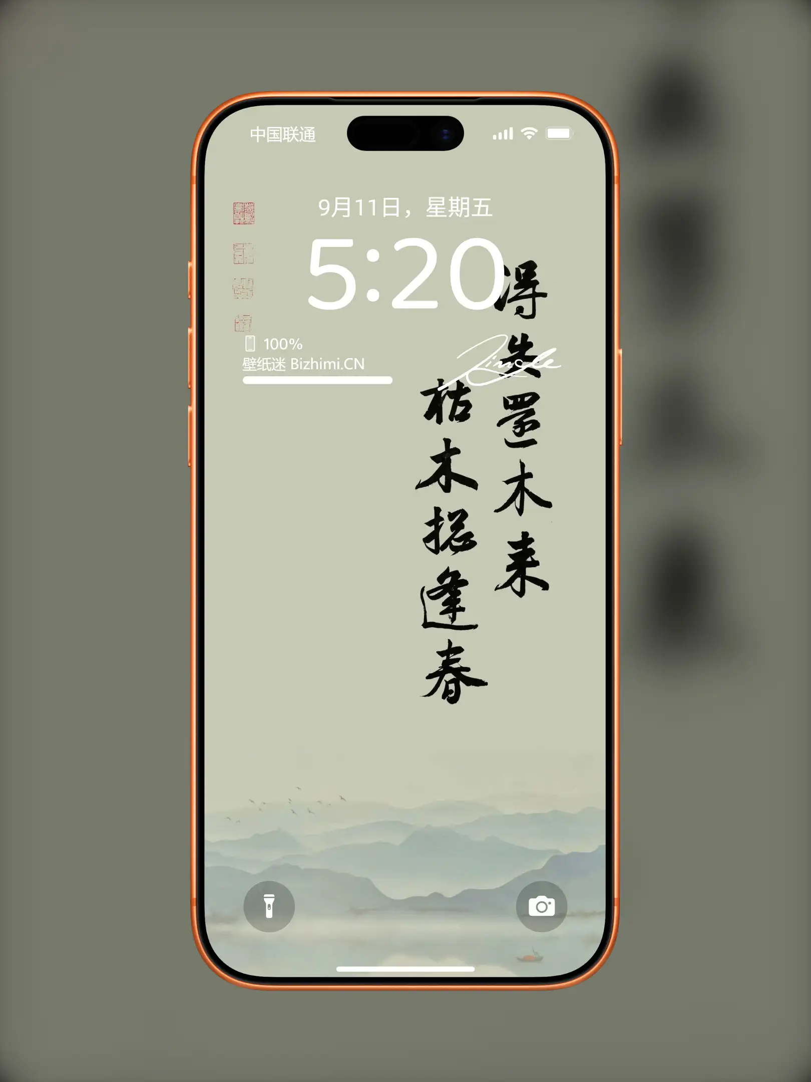 文字情感书法好句壁纸-竖屏手机锁屏