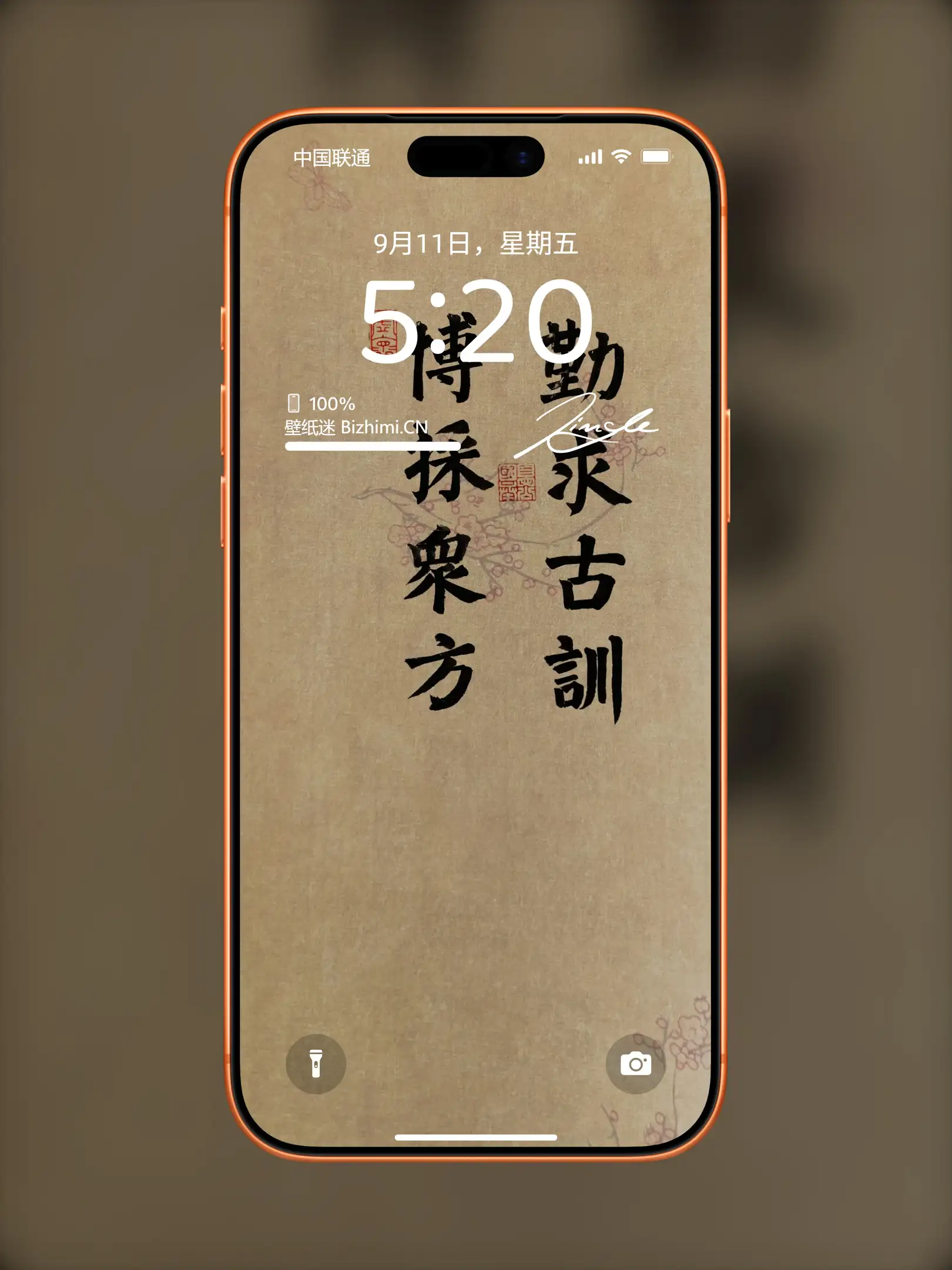 文字情感书法好句壁纸-竖屏手机锁屏