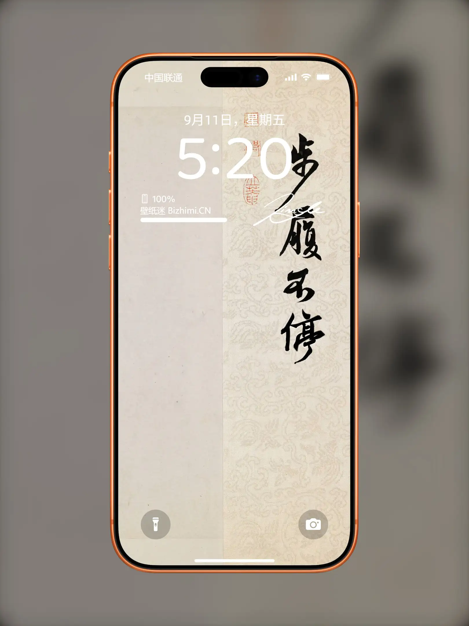 文字情感书法好句壁纸-竖屏手机锁屏