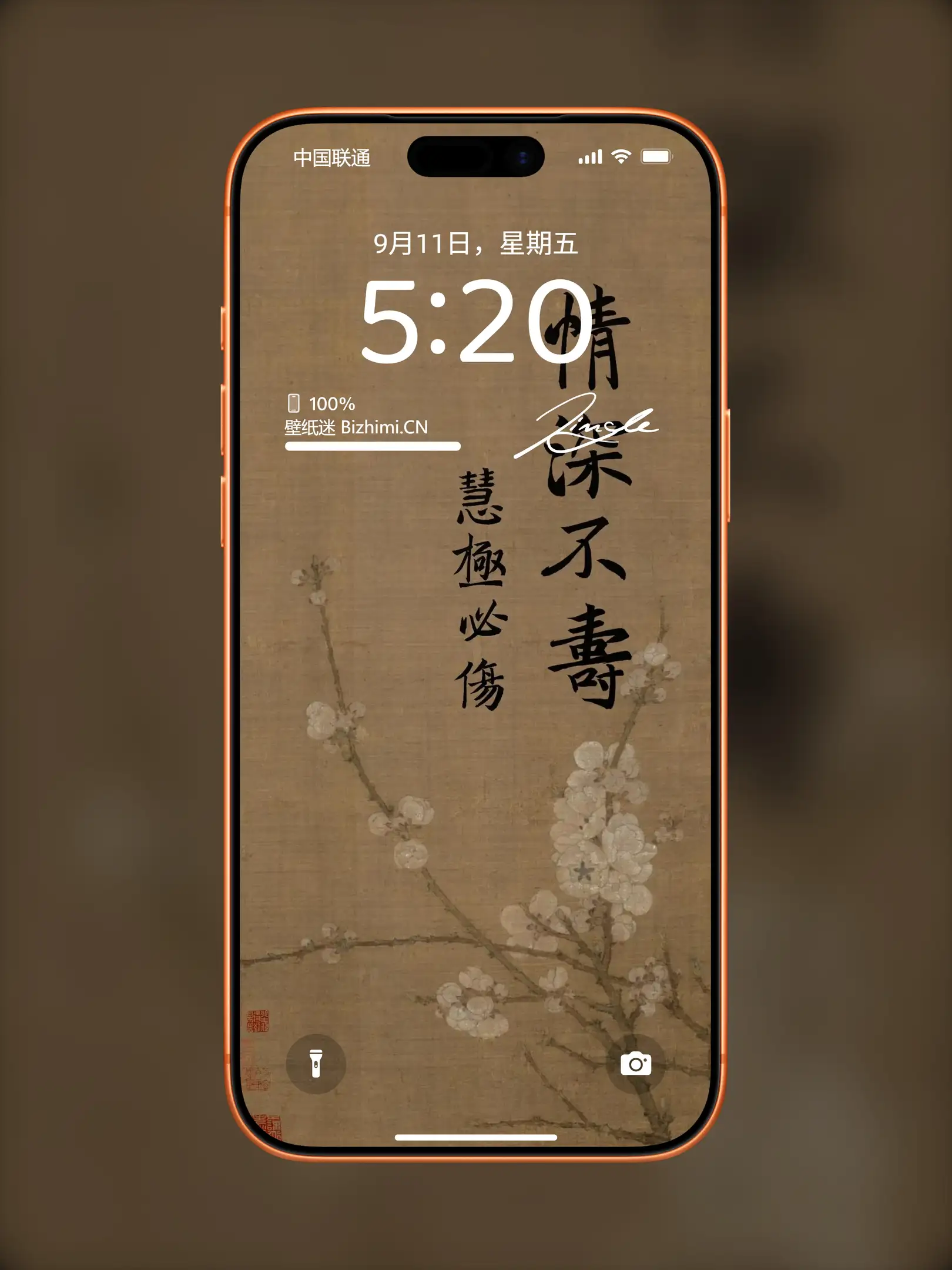 文字情感书法好句壁纸-竖屏手机锁屏