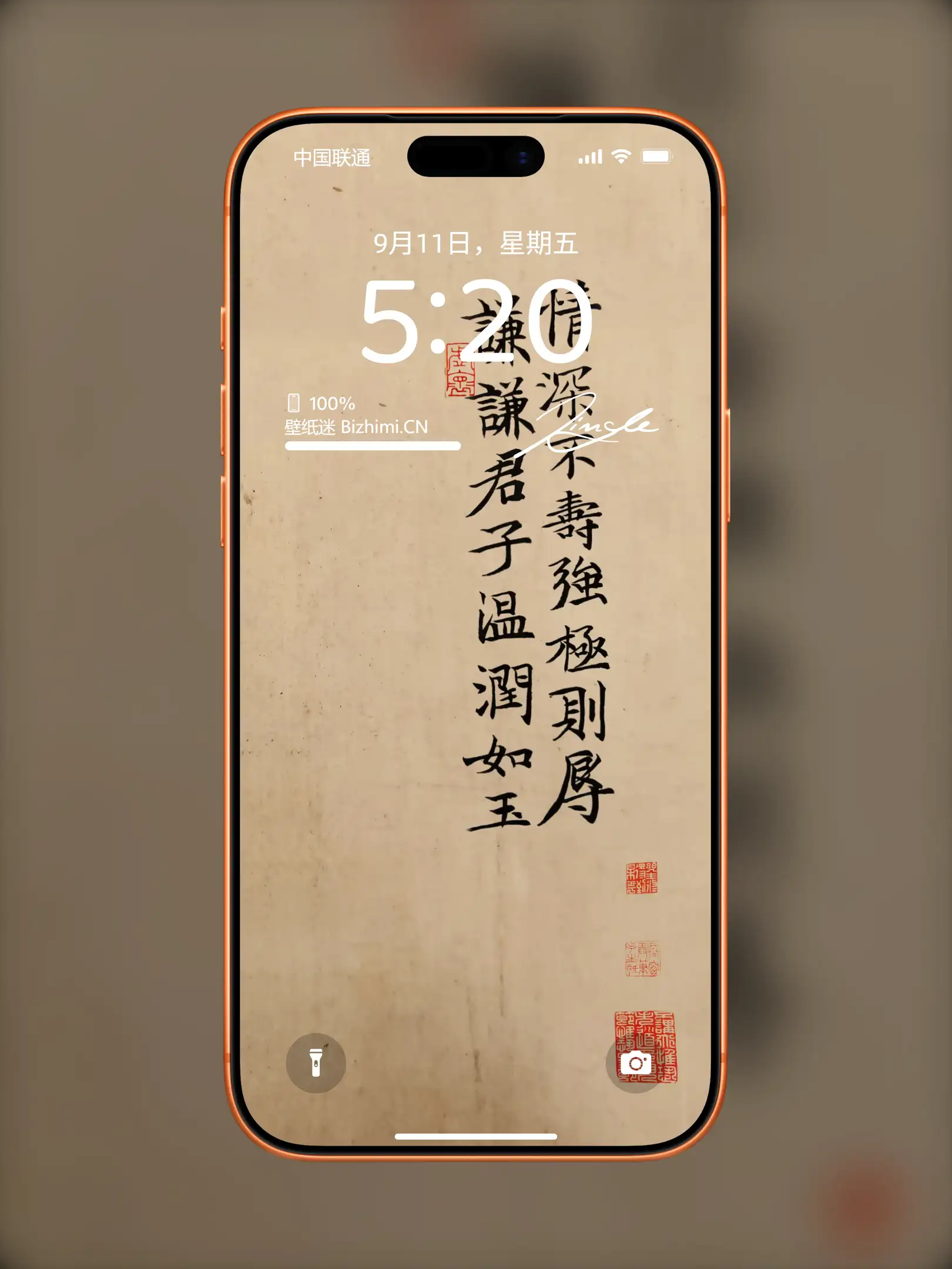 文字情感书法好句壁纸-竖屏手机锁屏