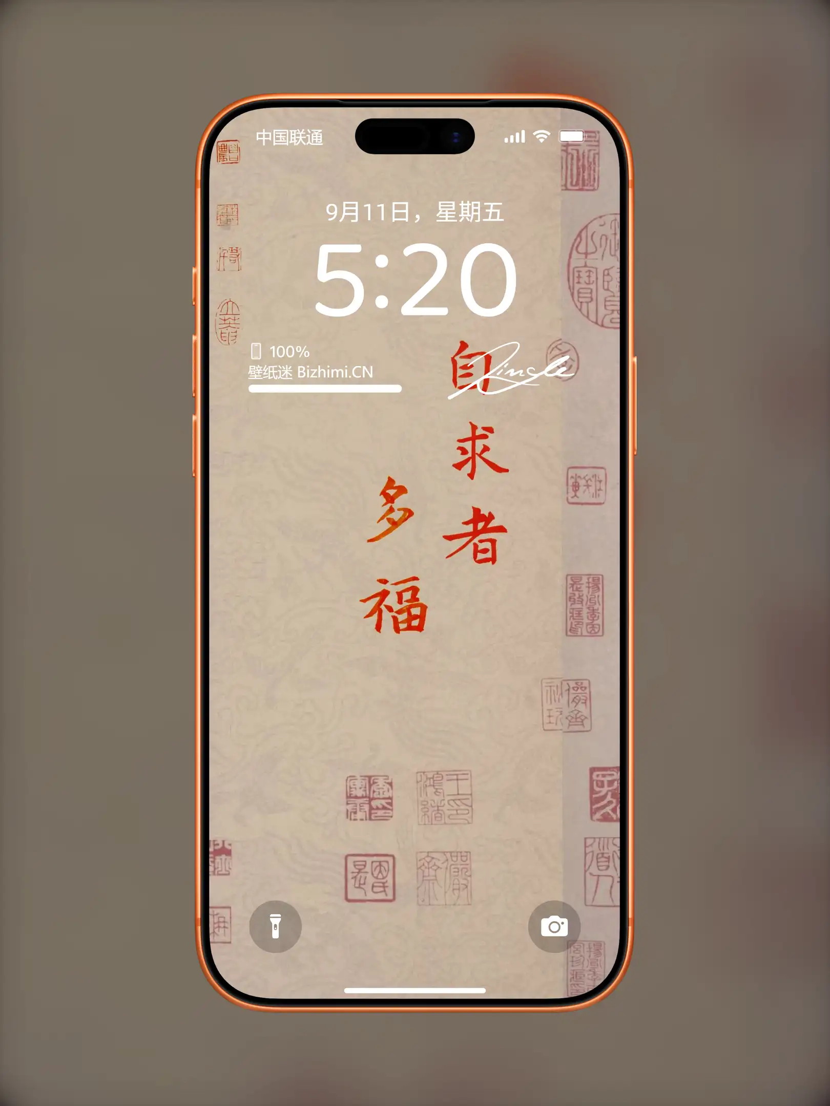 文字情感书法好句壁纸-竖屏手机锁屏