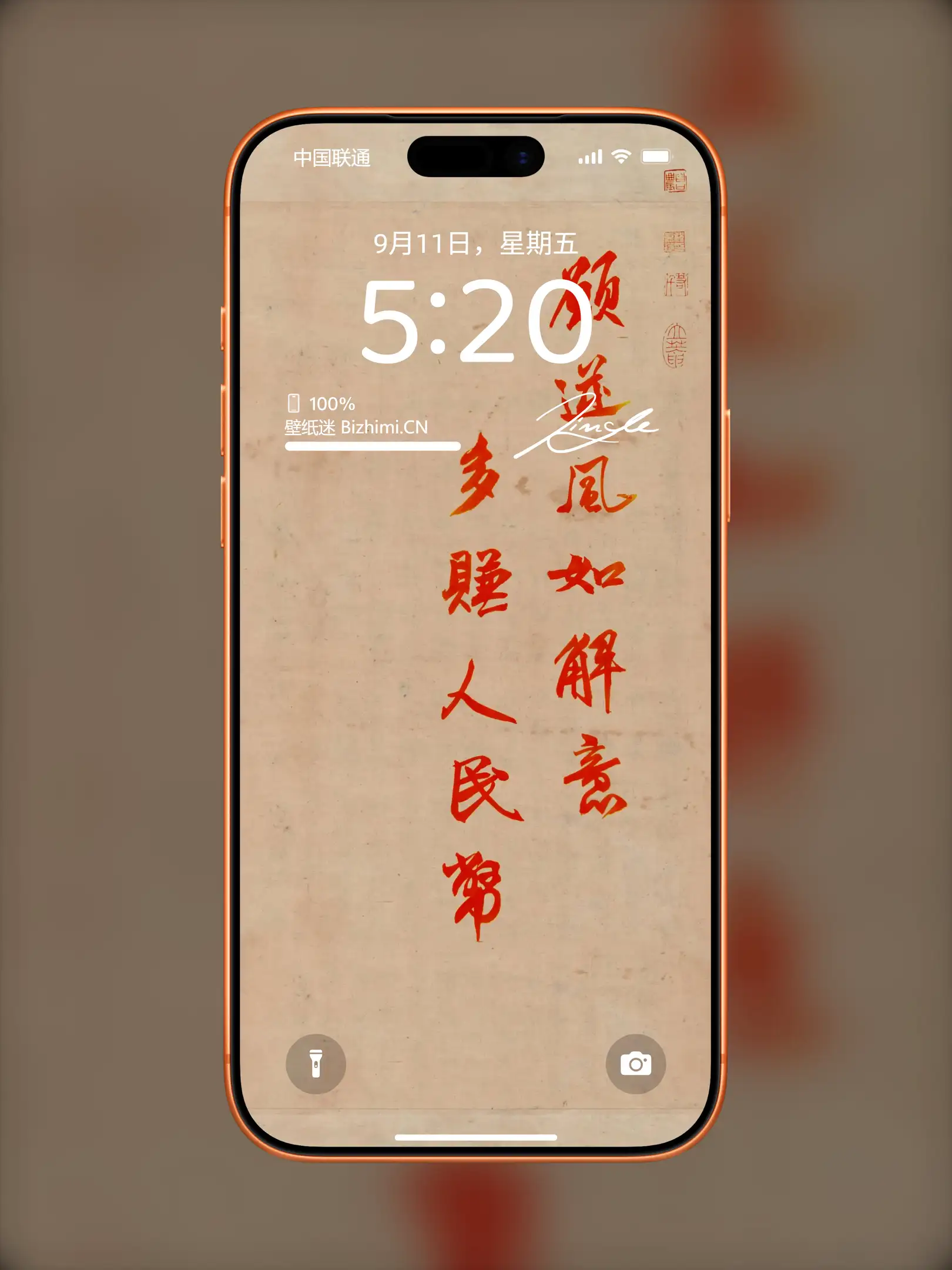 文字情感书法好句壁纸-竖屏手机锁屏
