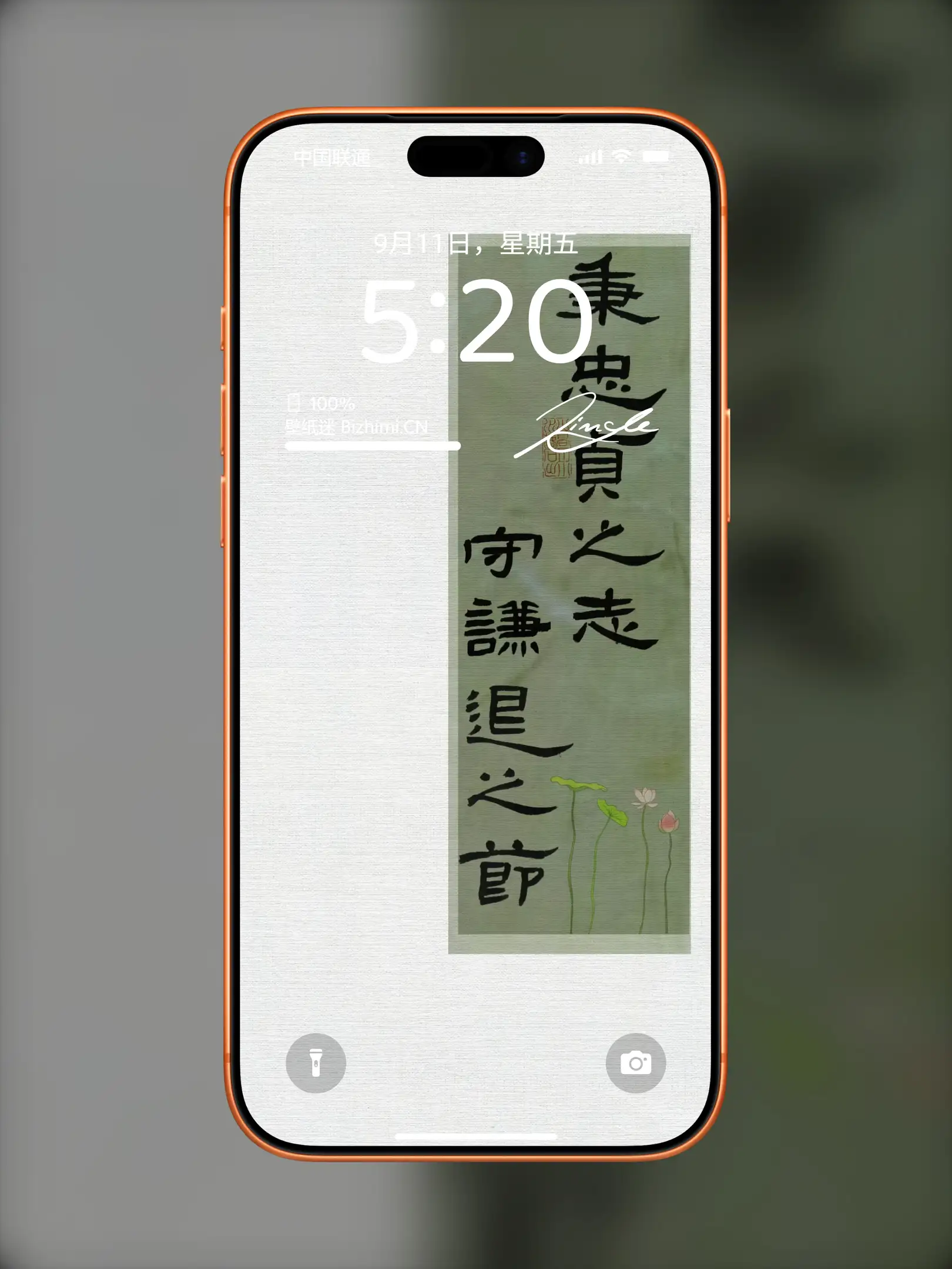 文字情感书法好句壁纸-竖屏手机锁屏