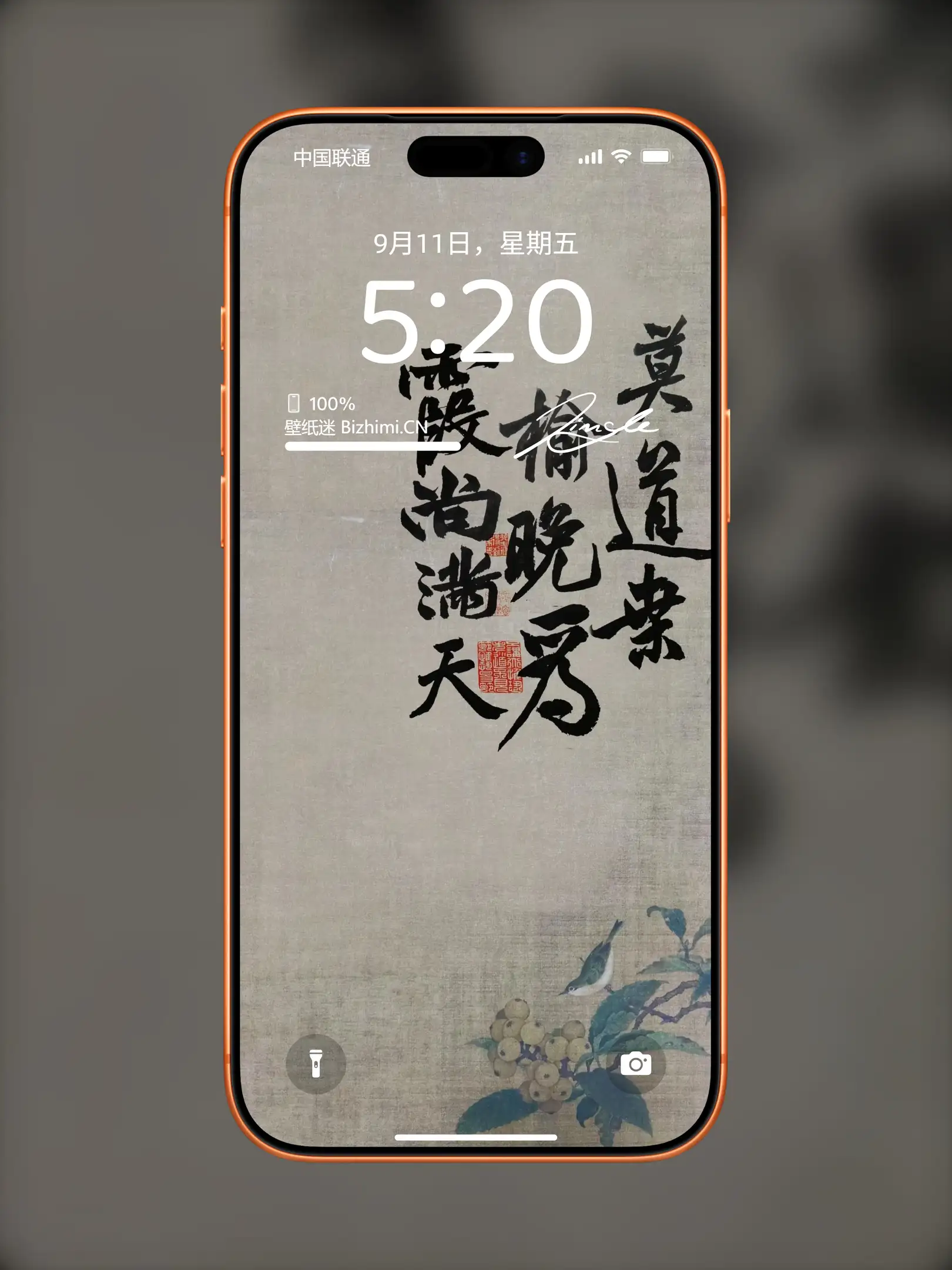 文字情感书法好句壁纸-竖屏手机锁屏