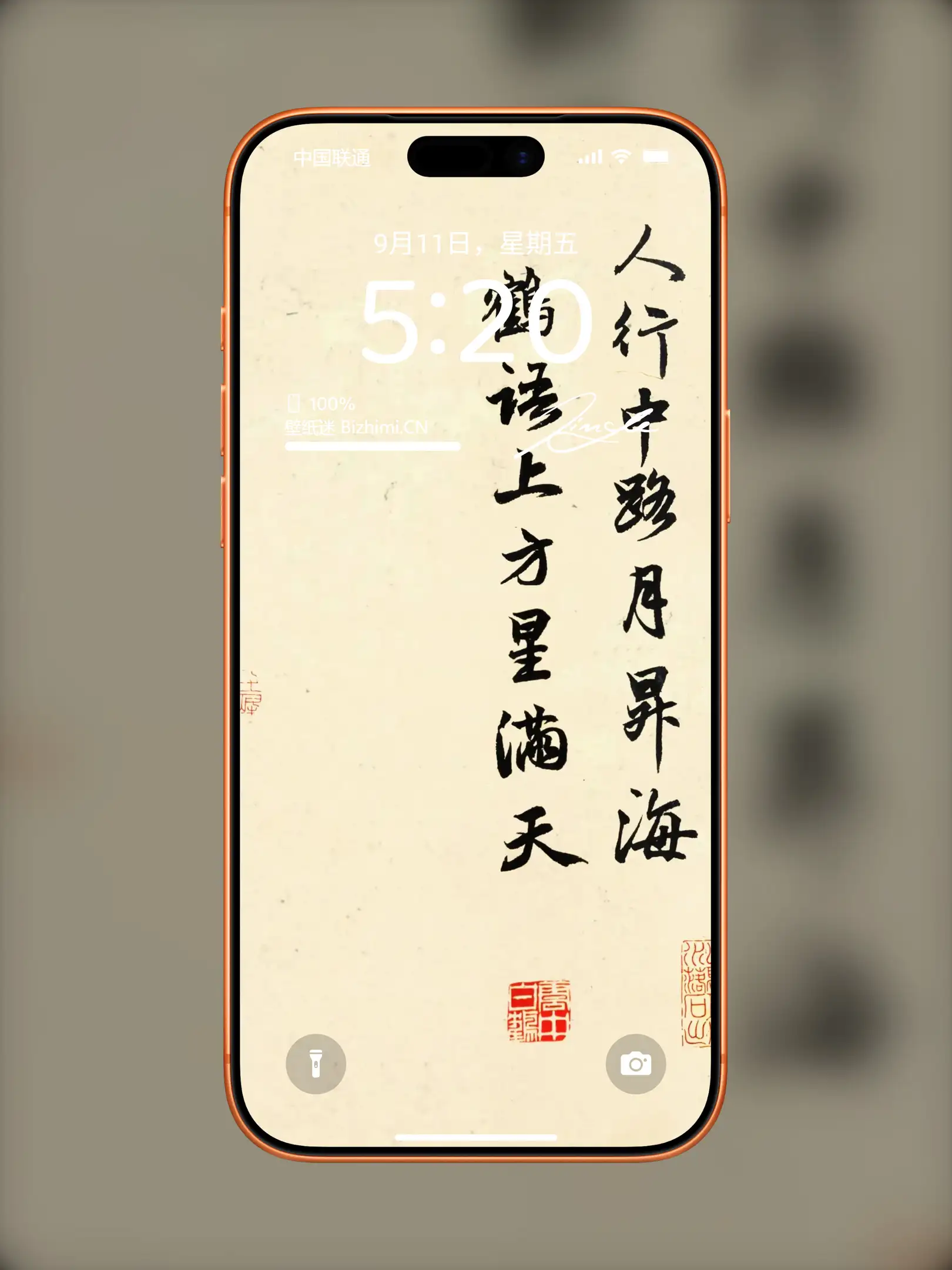 文字情感书法好句壁纸-竖屏手机锁屏