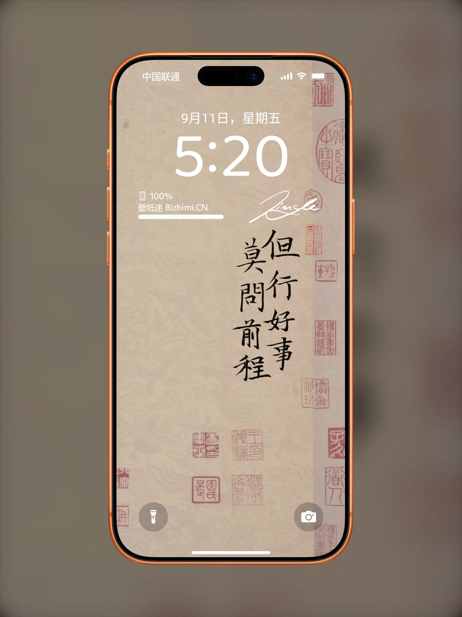 文字情感书法好句壁纸-竖屏手机锁屏