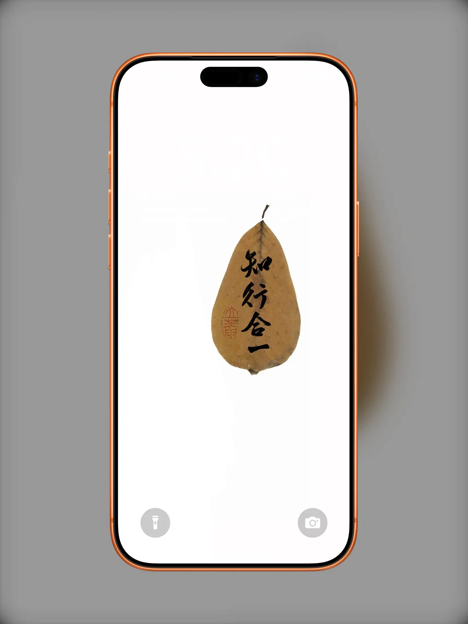 文字情感书法好句壁纸-竖屏手机锁屏