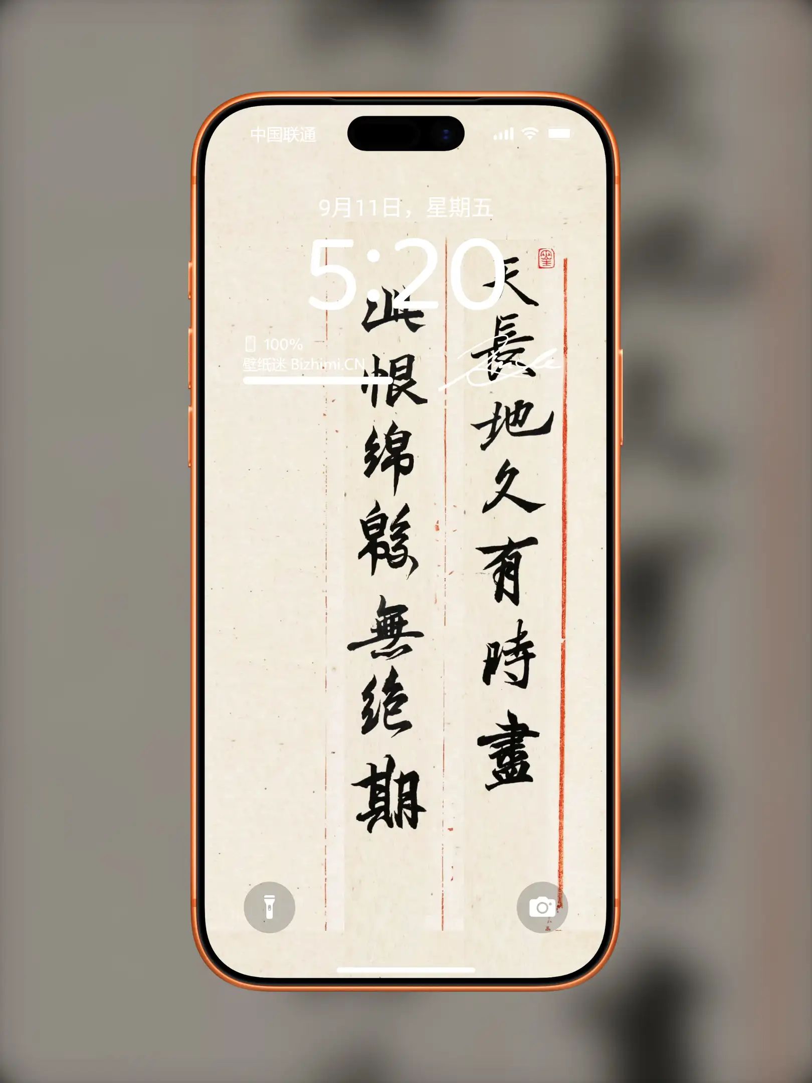 文字情感书法好句壁纸-竖屏手机锁屏