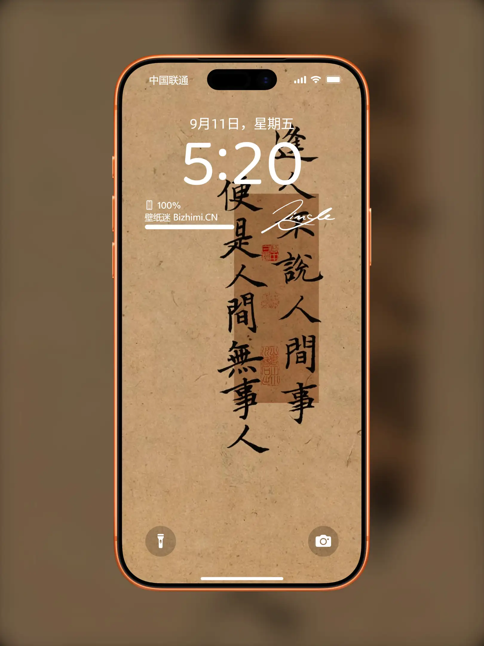 文字情感书法好句壁纸-竖屏手机锁屏
