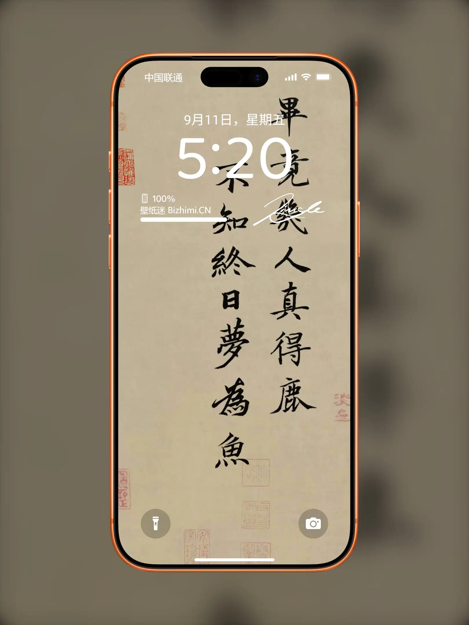 文字情感书法好句壁纸-竖屏手机锁屏