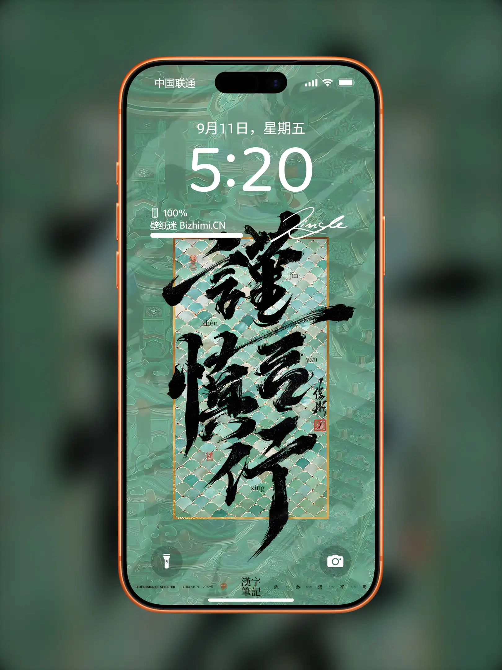 壁纸-高清文字壁纸风格文字情感图片