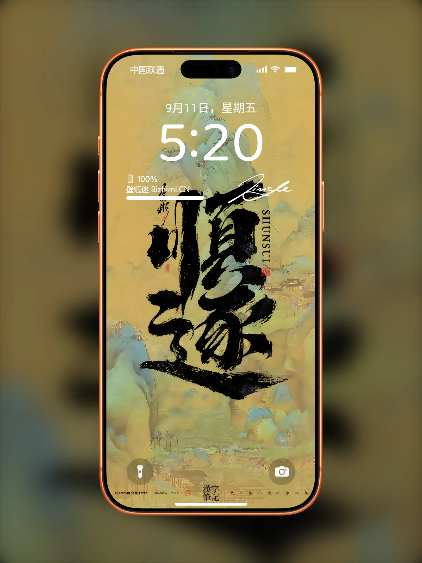 壁纸-高清文字壁纸风格文字情感图片