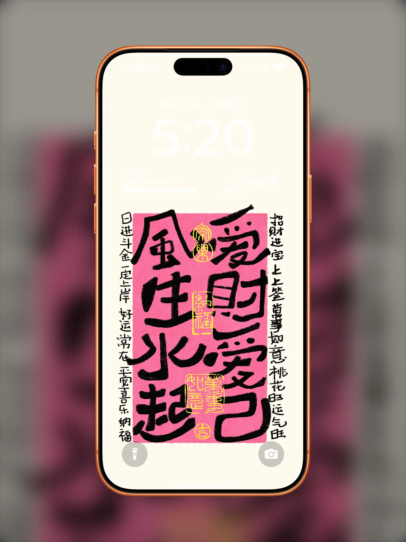 壁纸-高清文字壁纸风格文字情感图片