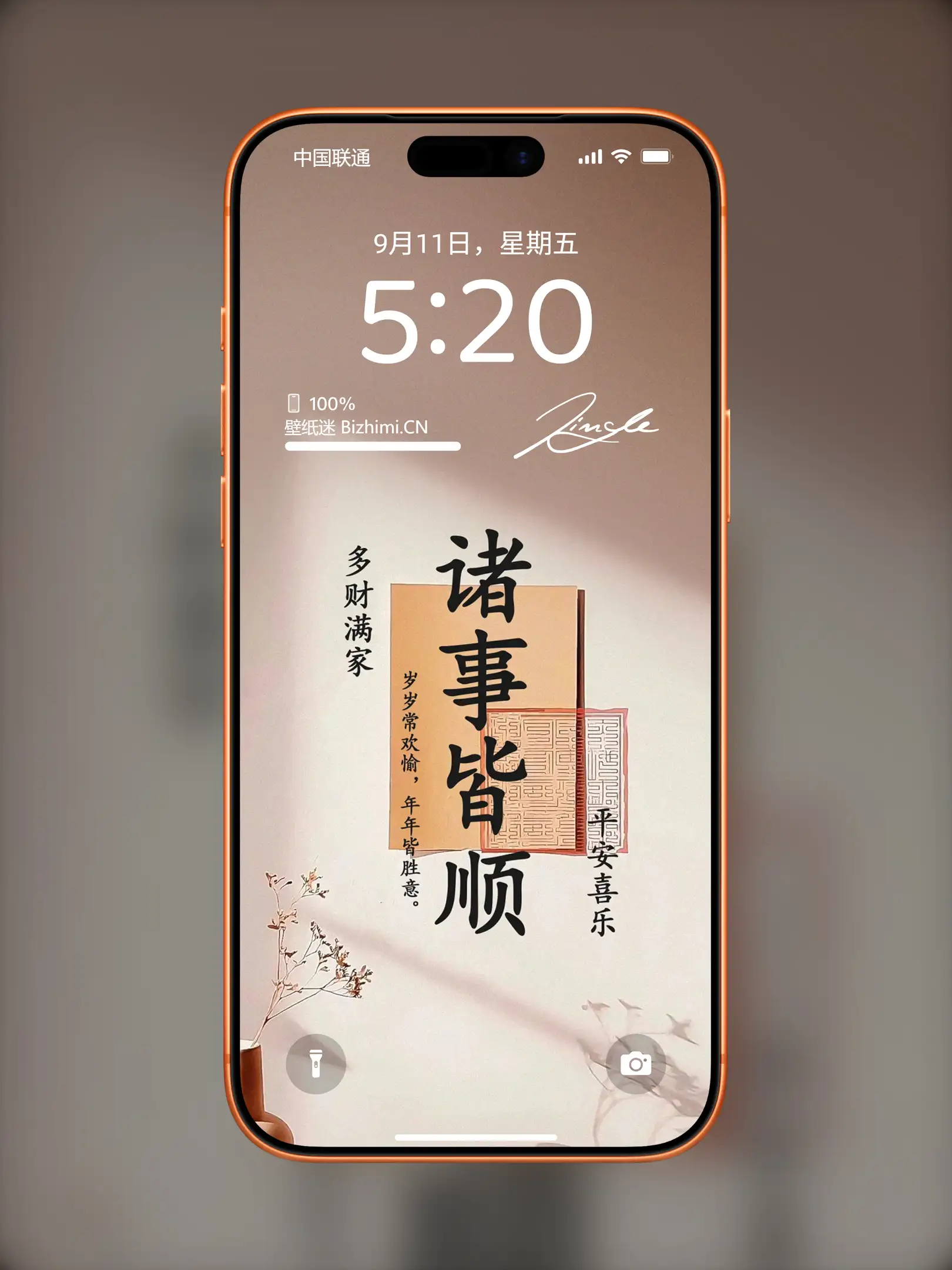 壁纸-高清文字壁纸风格文字情感图片