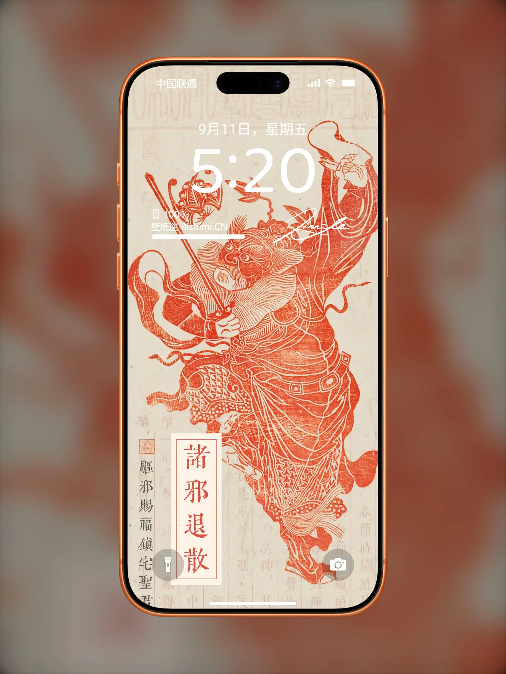 国风诸神壁纸-竖屏手机屏保