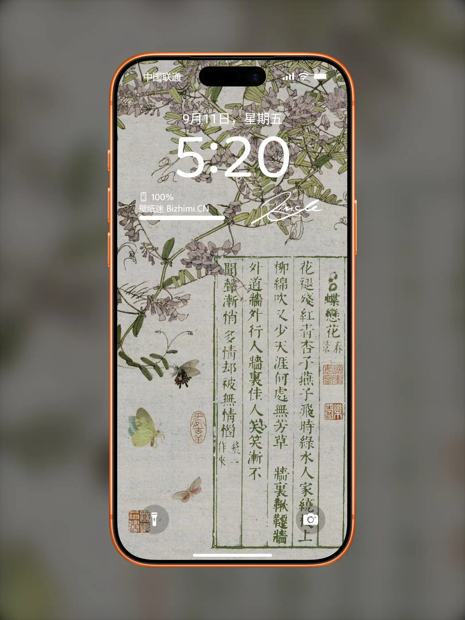 国风诸神壁纸-竖屏手机屏保