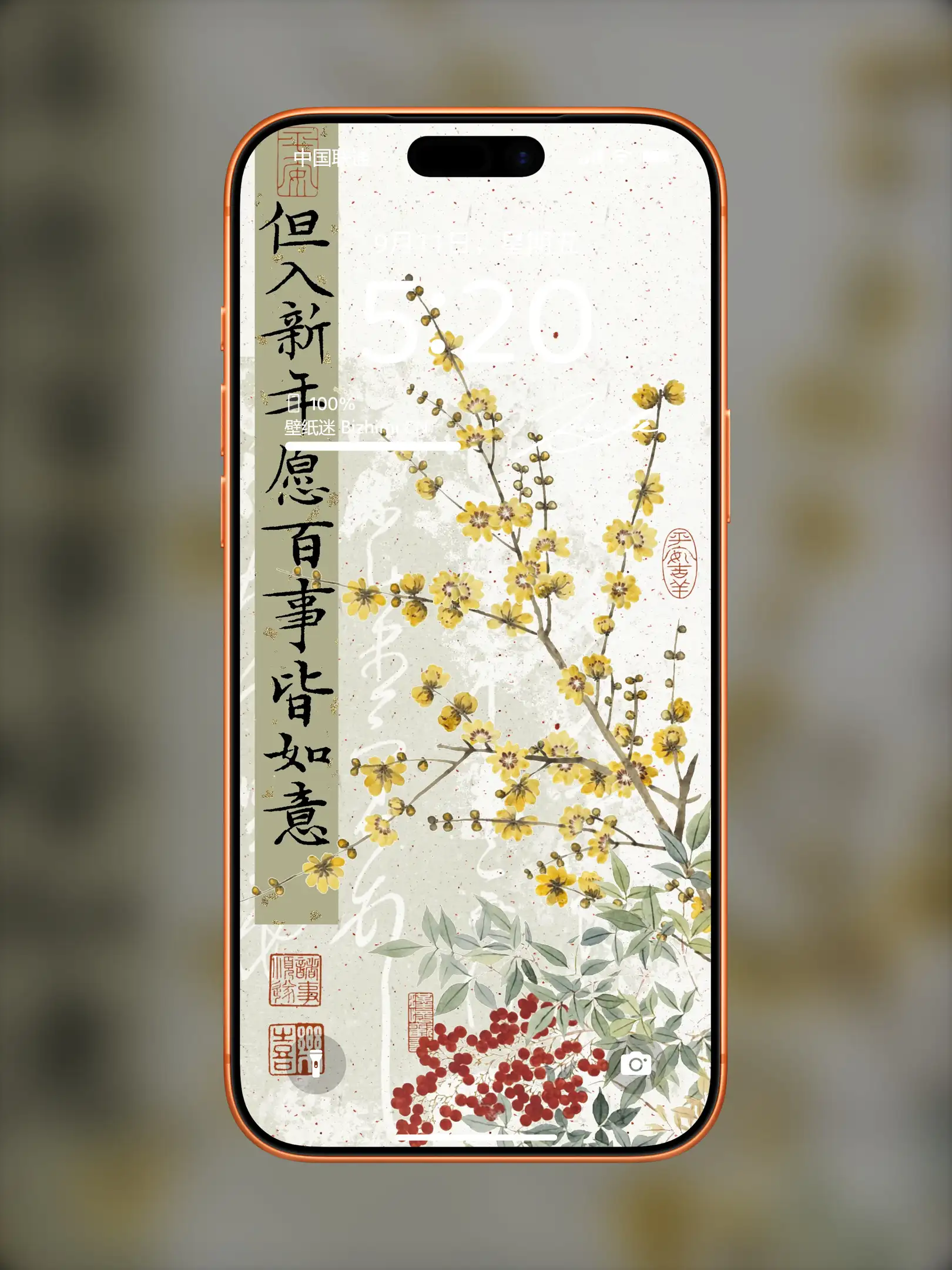 国风诸神壁纸-竖屏手机屏保