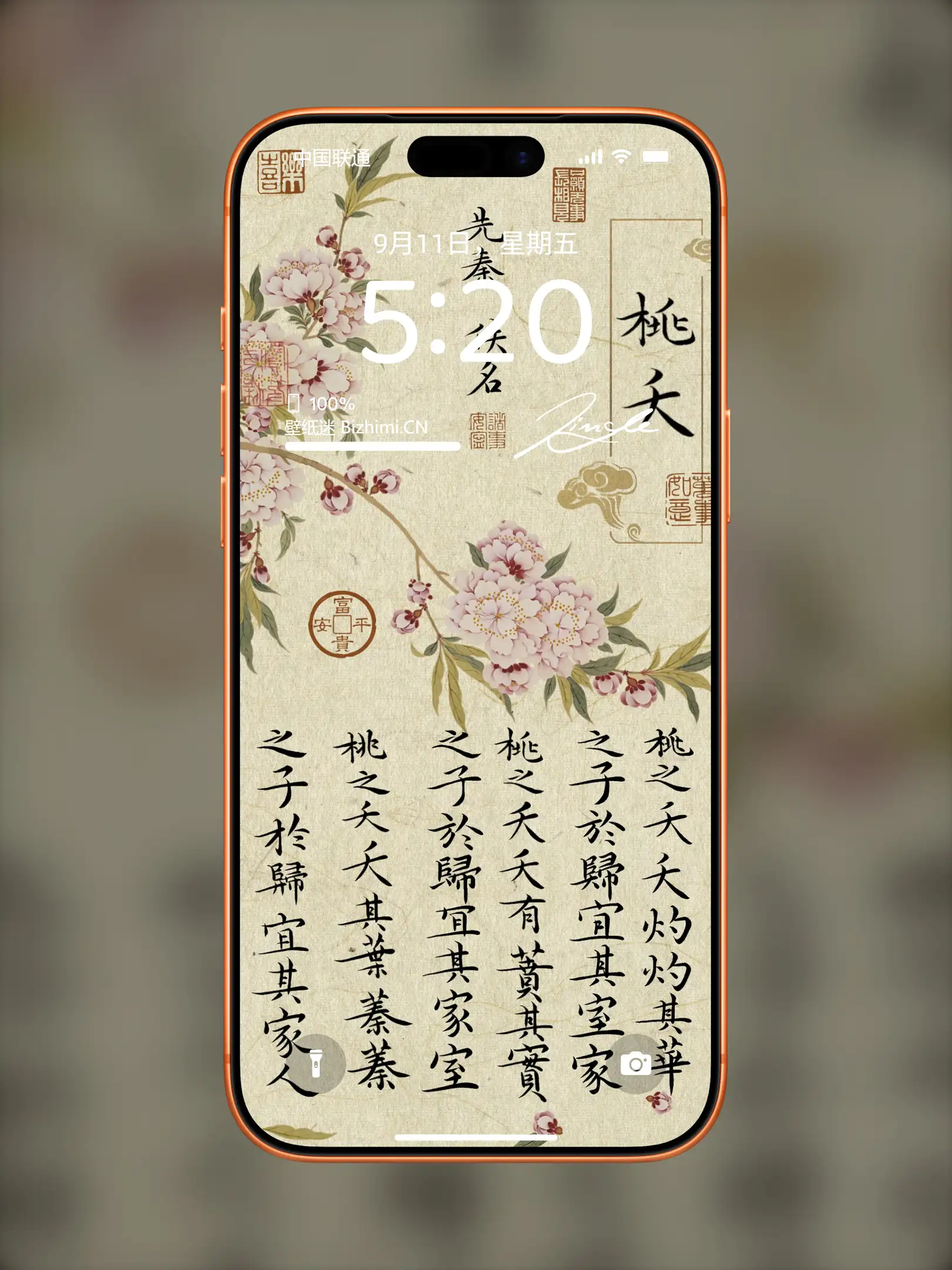 国风诸神壁纸-竖屏手机屏保