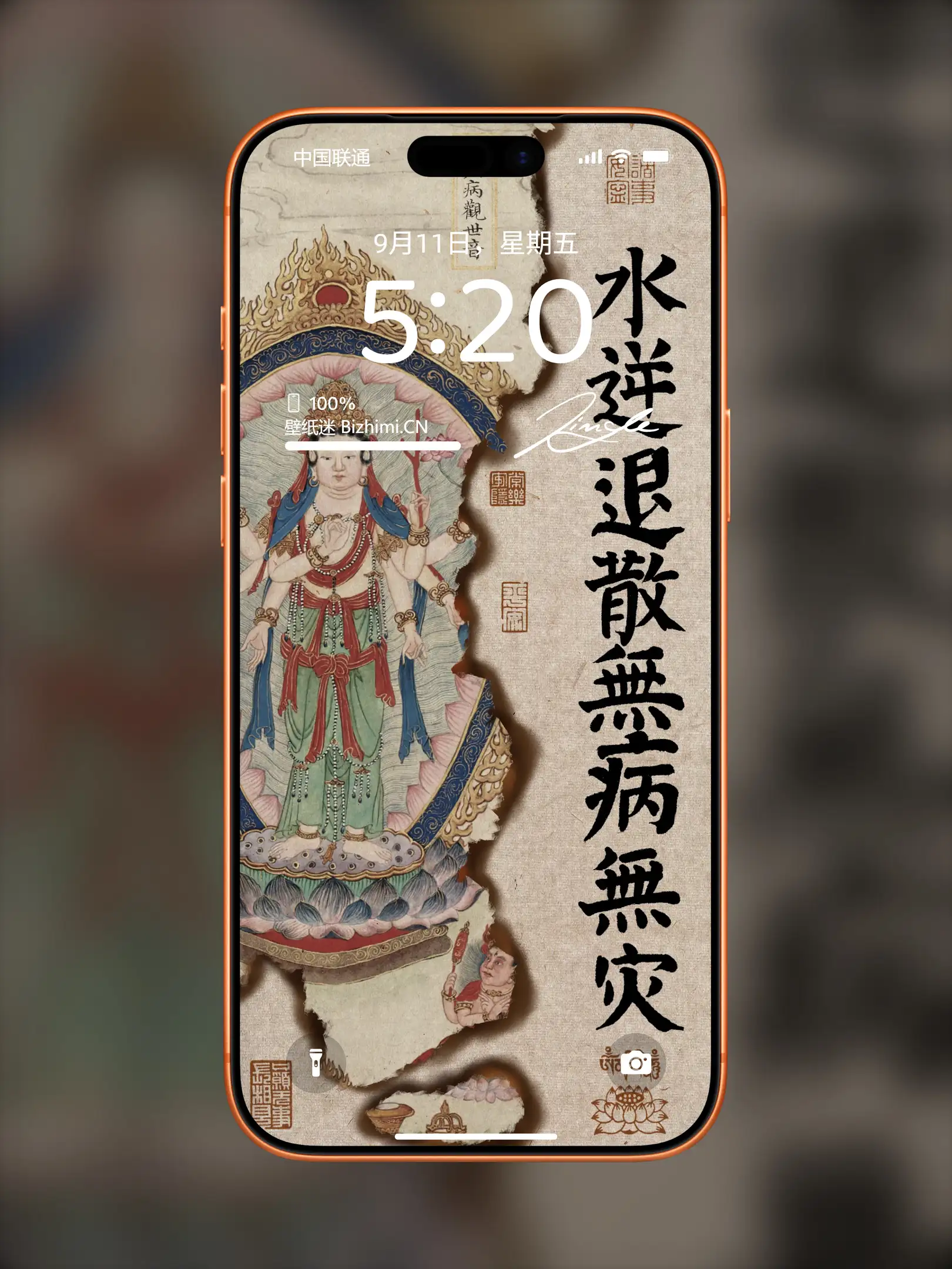 国风诸神壁纸-竖屏手机屏保