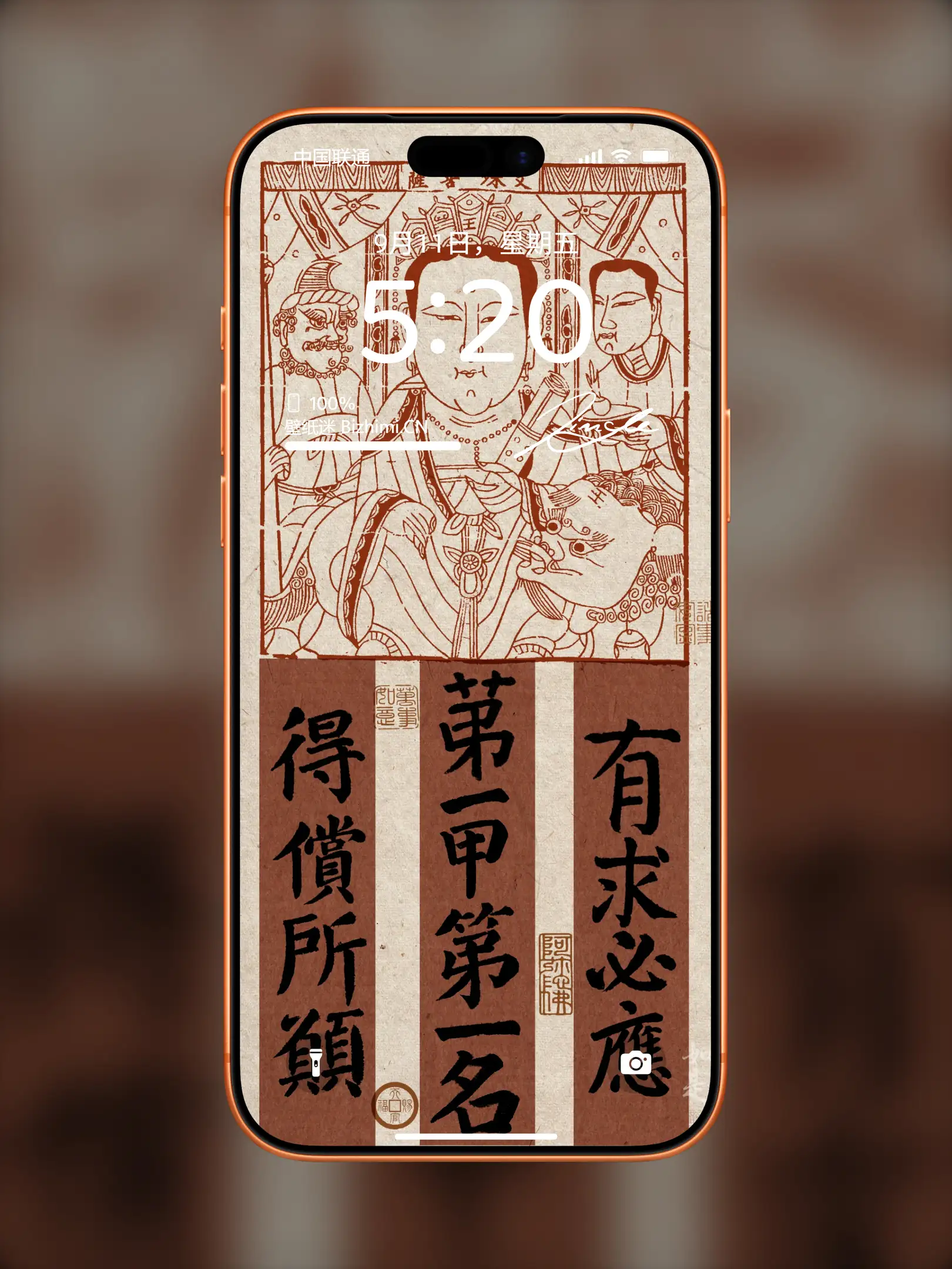 国风诸神壁纸-竖屏手机屏保