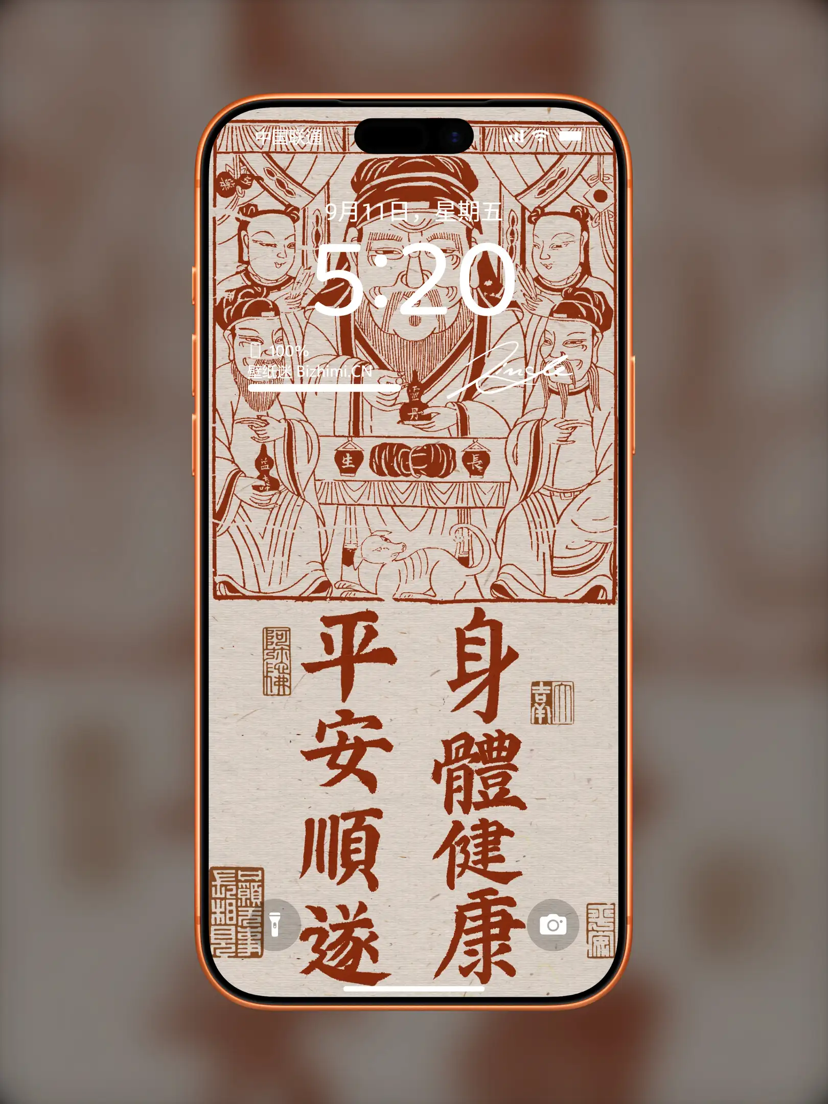 国风诸神壁纸-竖屏手机屏保
