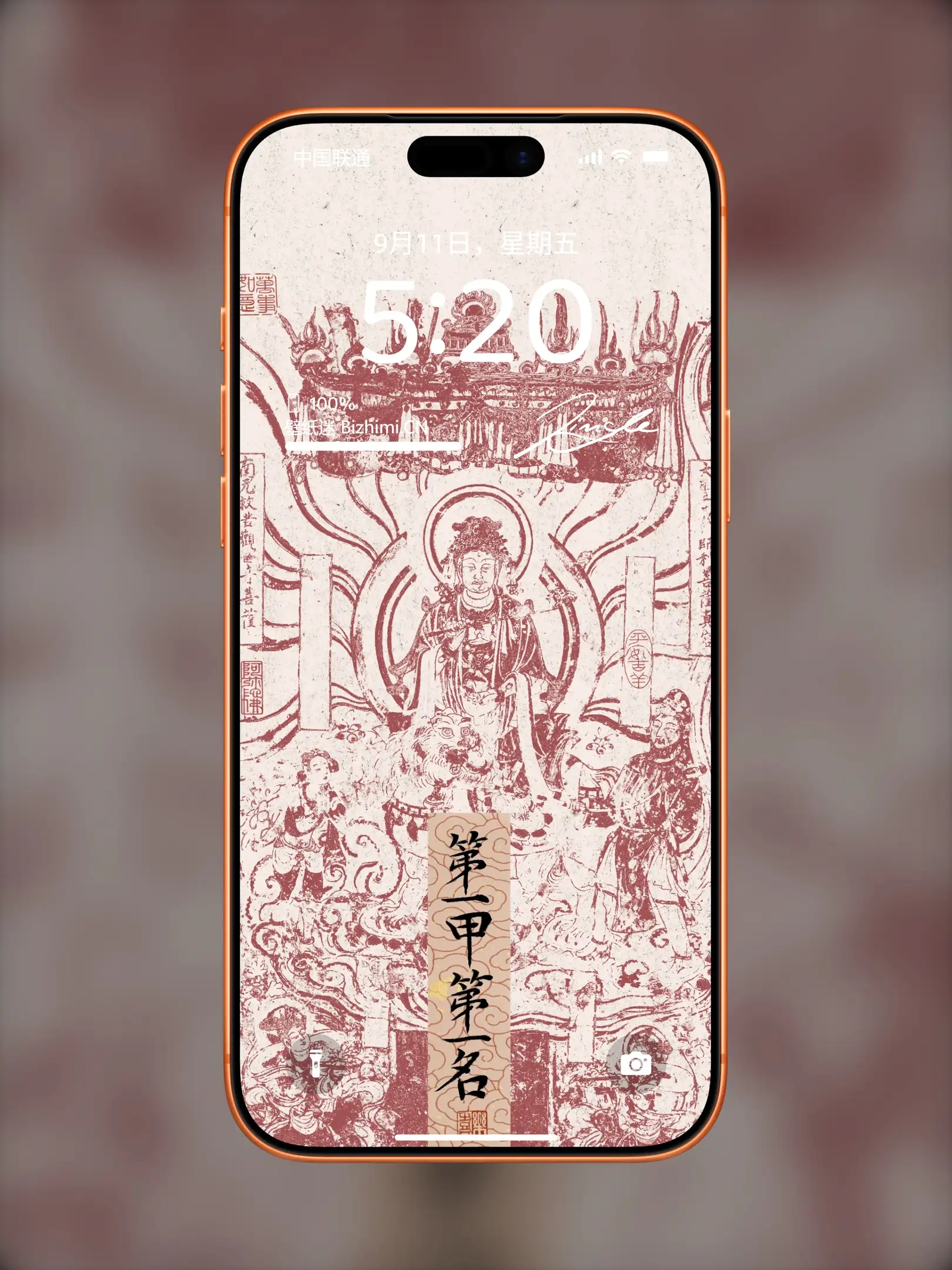 国风诸神壁纸-竖屏手机屏保